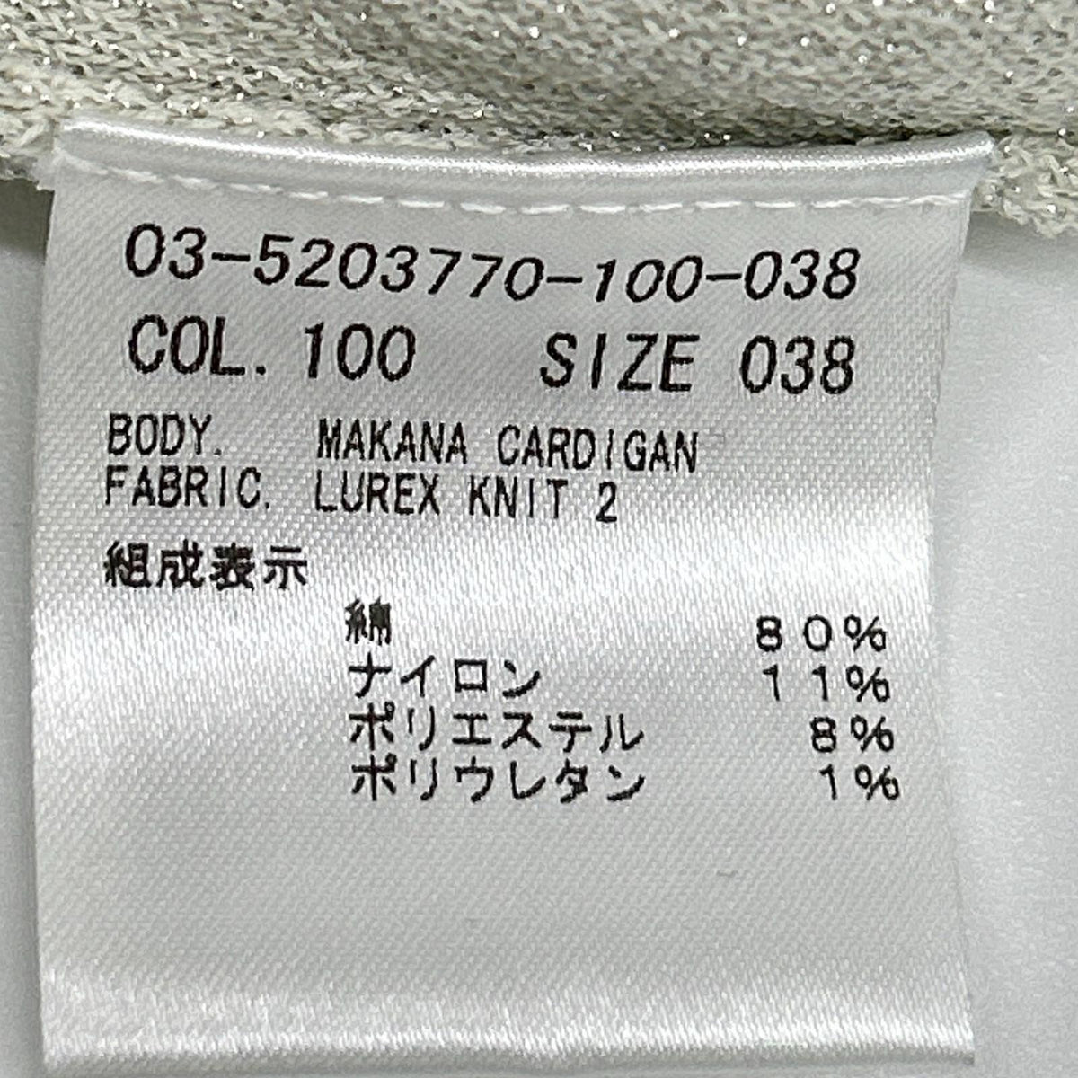 theory luxe セオリーリュクス 25SS ライトグレー LUREX KNIT 2 ショートスリーブラメニットカーディガン トップス