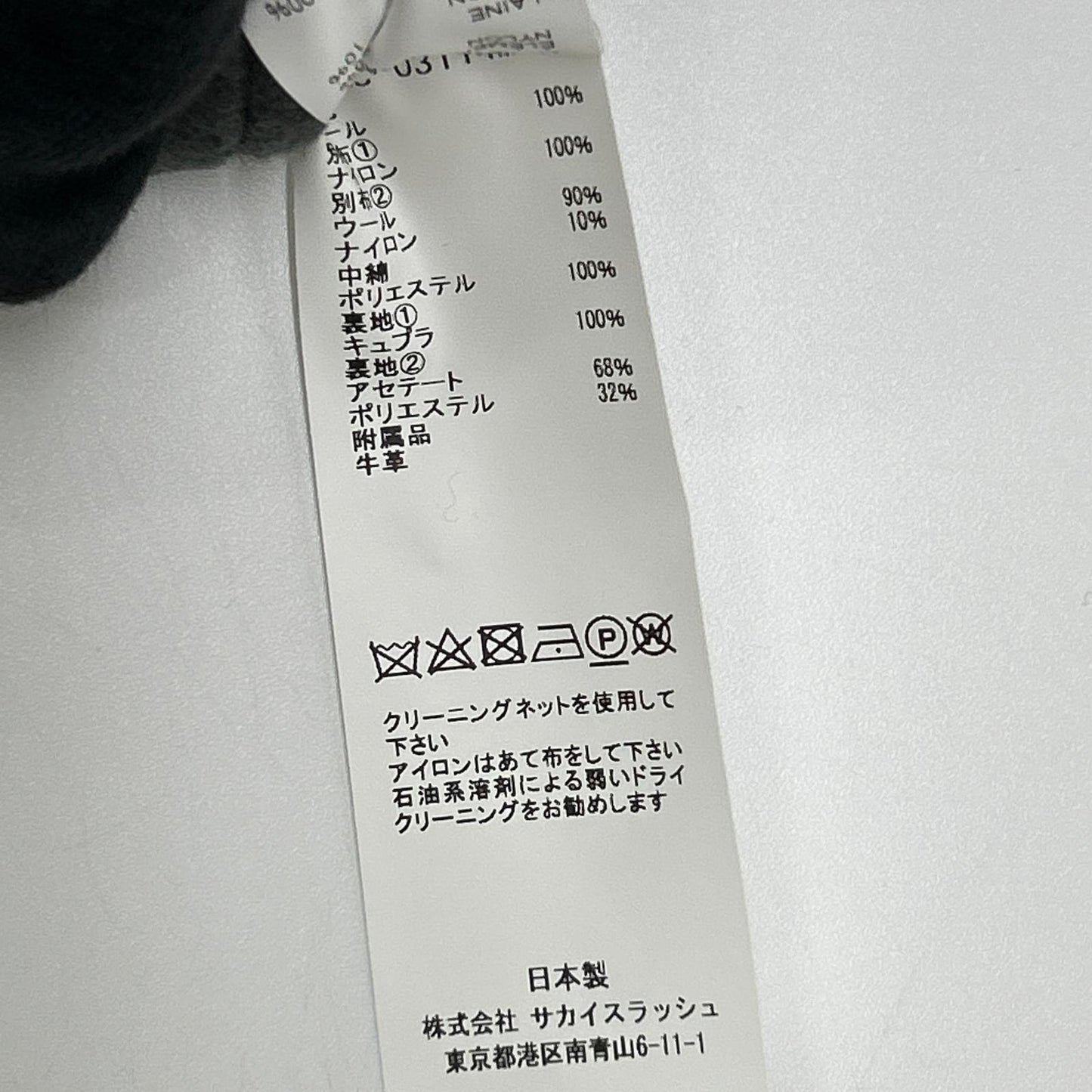 sacai 23SS 23-03114M Gray × Navy Wool Nylon Panelled Chesterfield Coat Coat