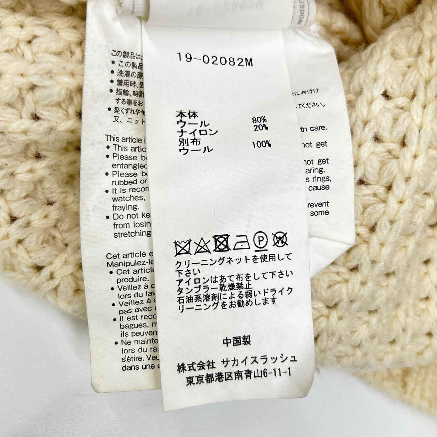 sacai サカイ 19年製 19-02082M アイボリー×グリーン ジップ切り替え セーター トップス