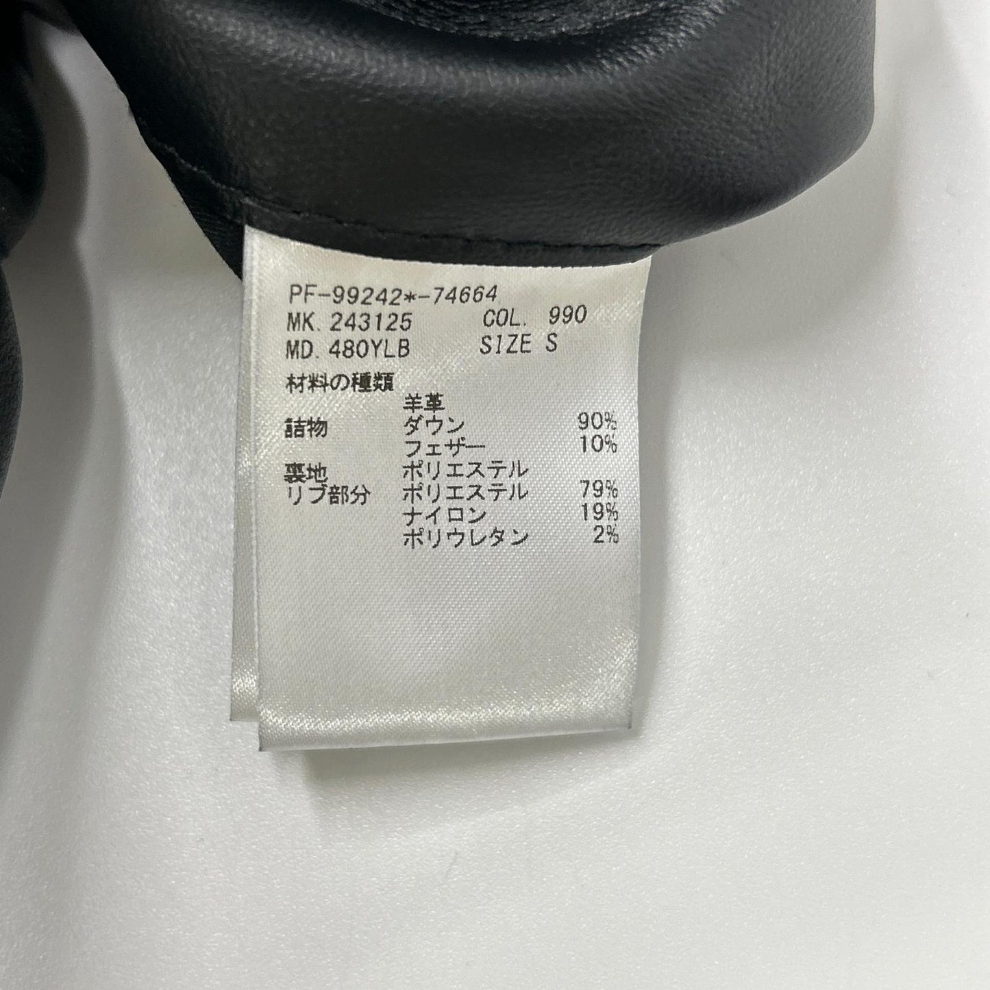 PaulSmith ポールスミス 243125 ブラック シープレザーダウンジャケット ジャケット