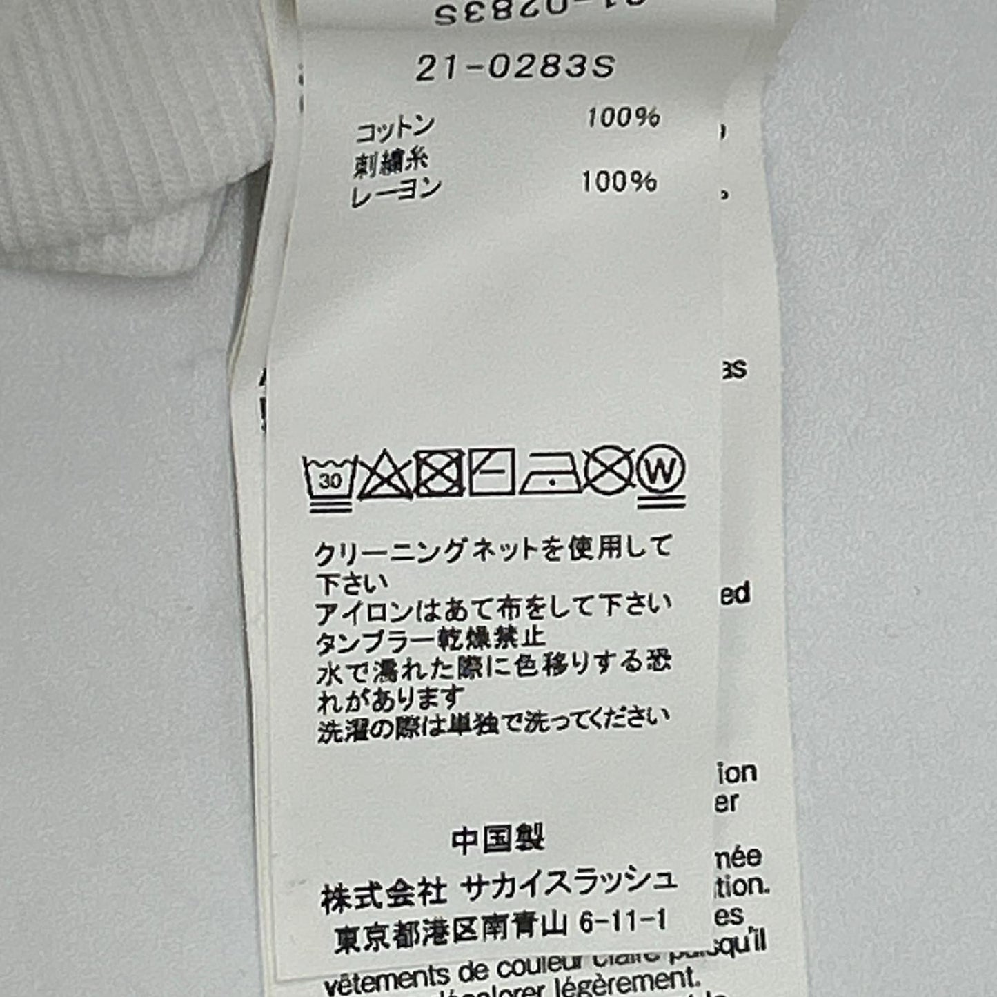 sacai サカイ 【×KAWS】21年製 21-0283S ホワイト ロゴ刺繍 フーディ トップス
