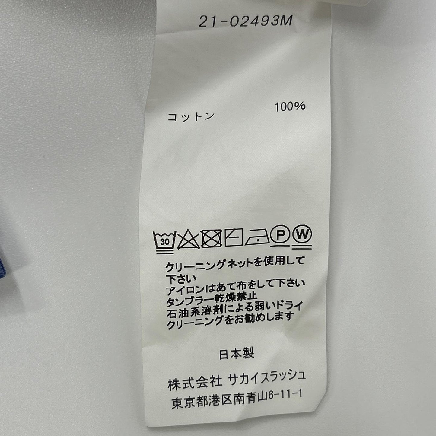 sacai サカイ 21年製 21-02493M ブルー×ホワイト ストライプ ロングスリーブ ボタンシャツ トップス