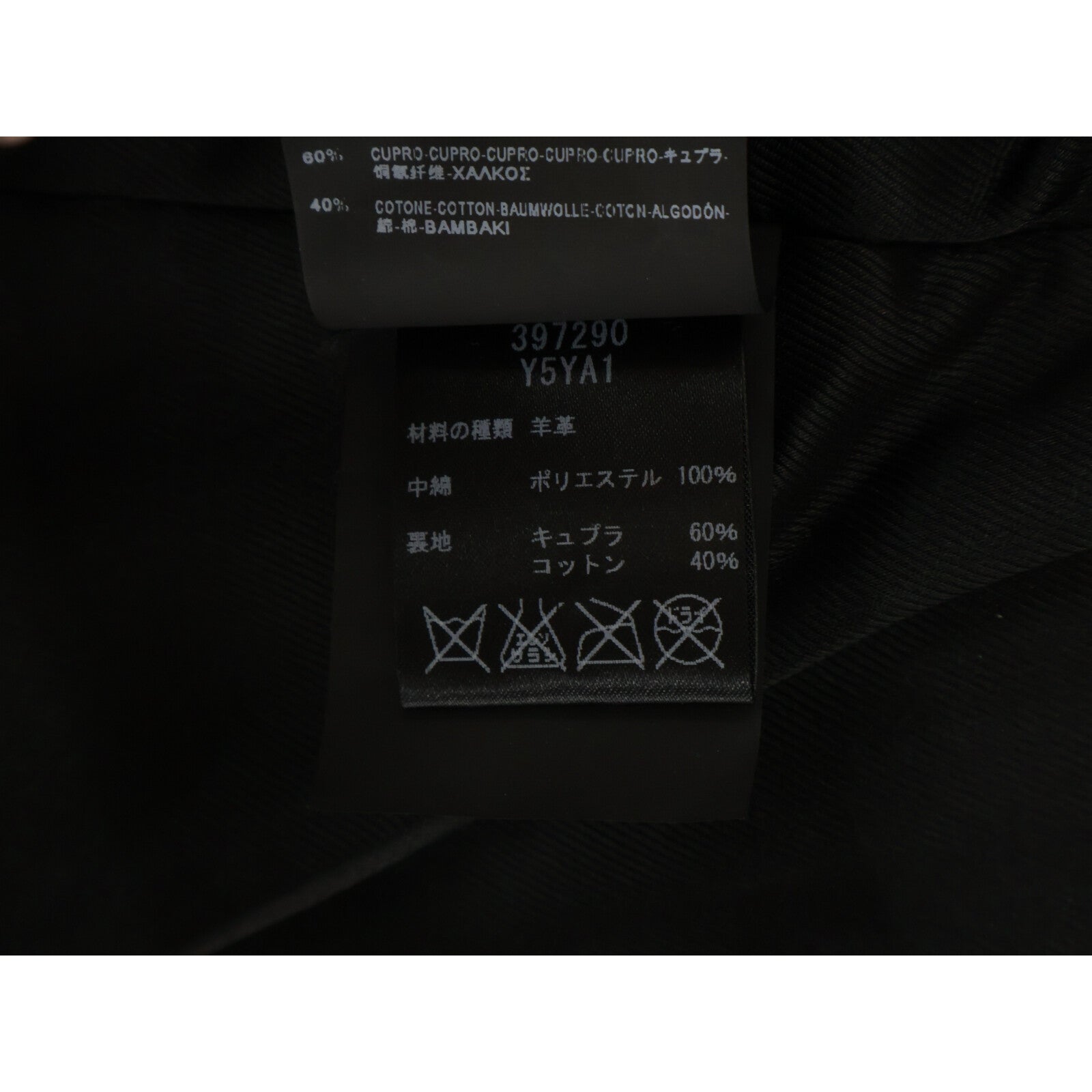 SAINT LAURENT PARIS サンローランパリ 【国内正規】397290 Y5YA1 エディ期 ラムレザー クラシックモーターサイクルジャケット ジャケット