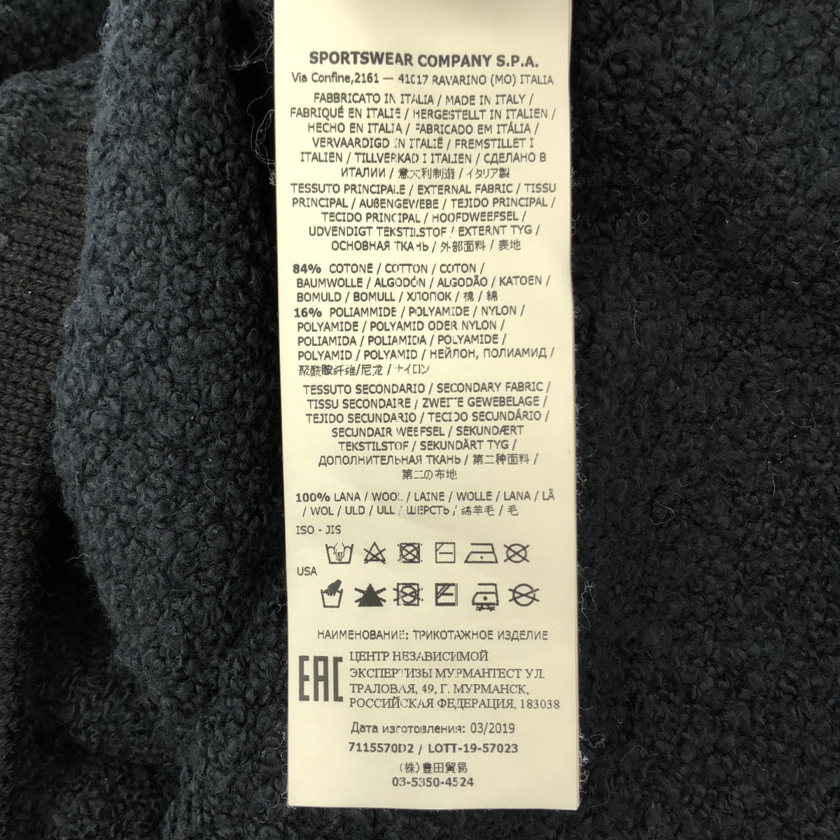 STONE ISLAND ストーンアイランド 19年製 7115570D2 ネイビー Teddy crewneck sweater テディ ロゴワッペン クルーネックスウェット トップス