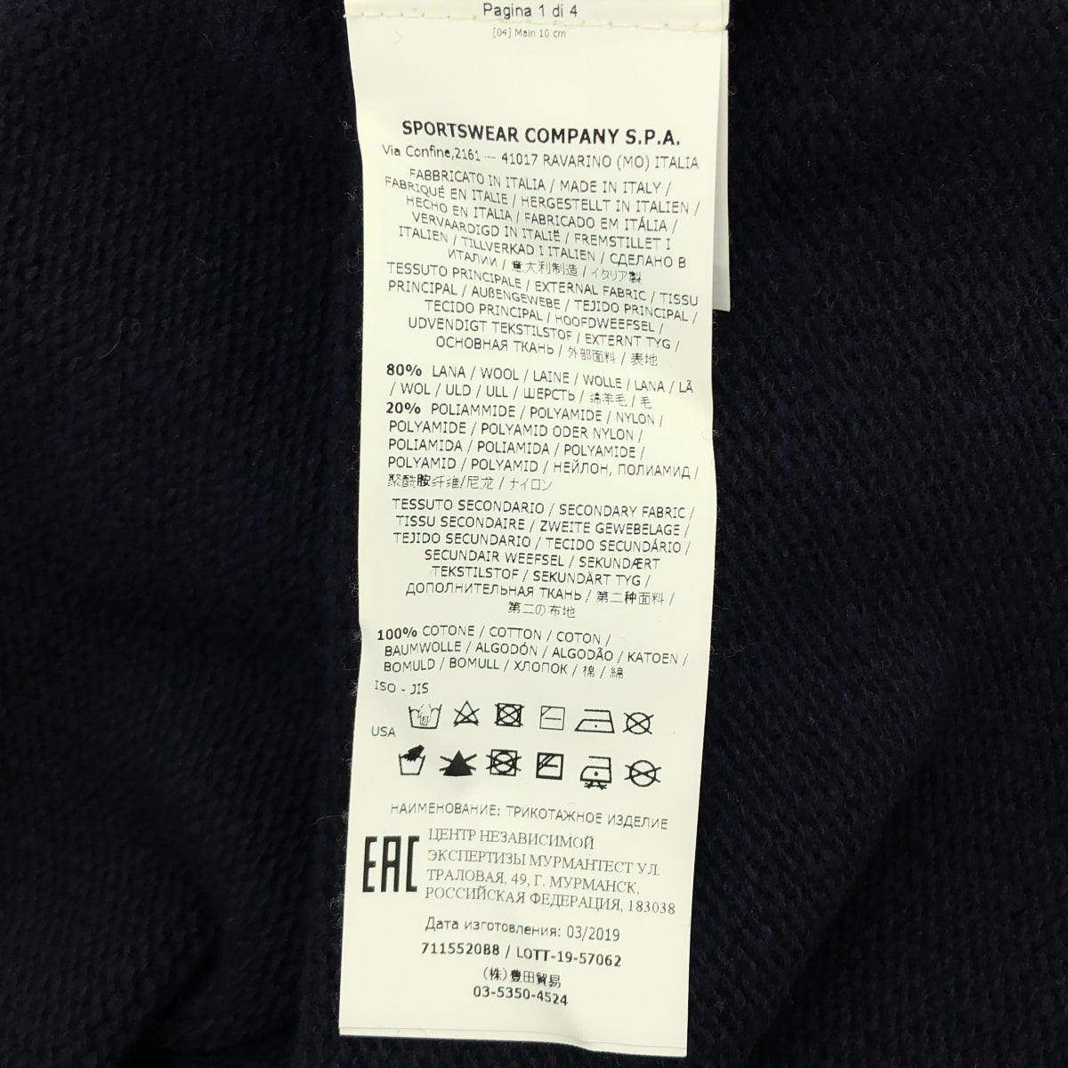 STONE ISLAND ストーンアイランド 19AW 7115570D2 ネイビー ラグランスリーブニットセーター トップス