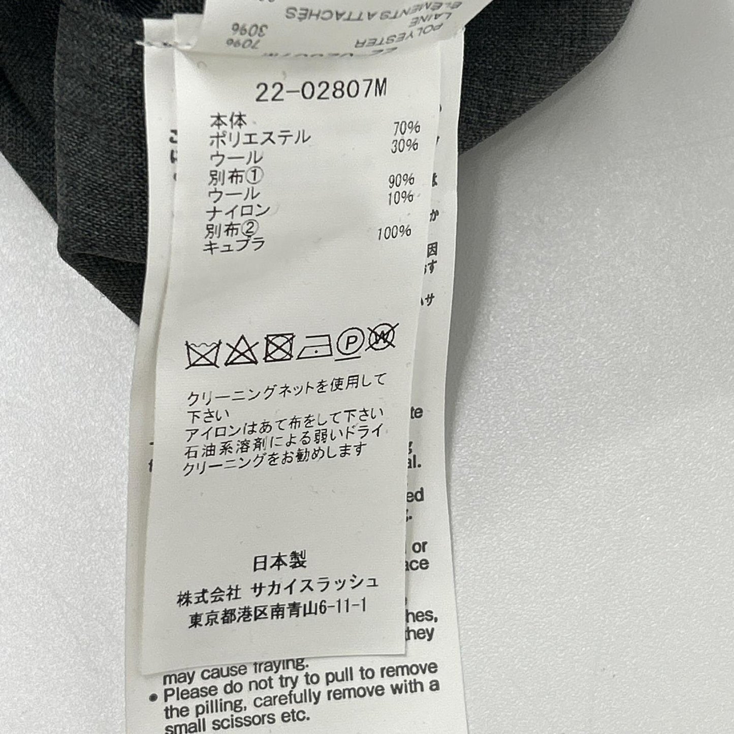 sacai サカイ 22年製 22-02807M グレー Suiting Layered Shirt/スーツレイヤードシャツ トップス