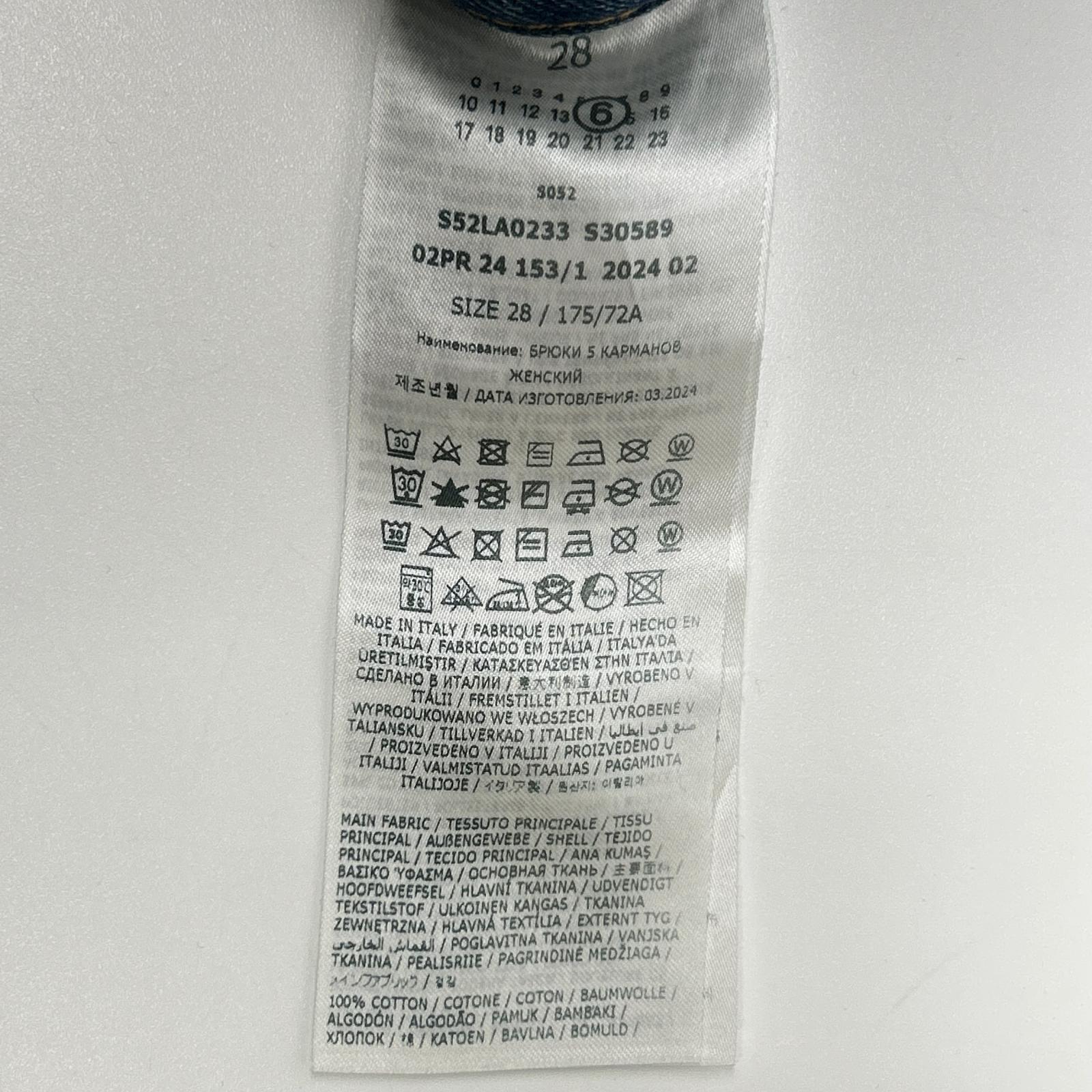 MM6 エムエムシックス 24年製 S52LA0233 ライトブルー ボタンフライ デニムパンツ ボトムス