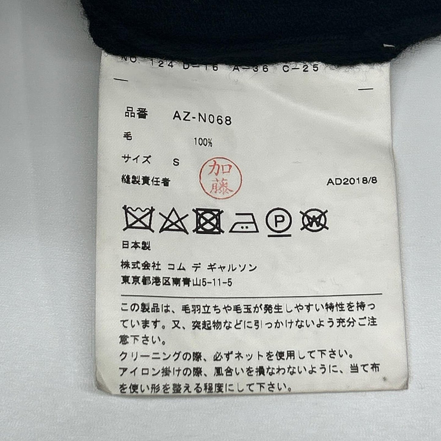 PLAYCOMMEdesGARCONS プレイコムデギャルソン AZ-N068 ブラック ワンポイント刺繍 ロングスリーブ ニット トップス