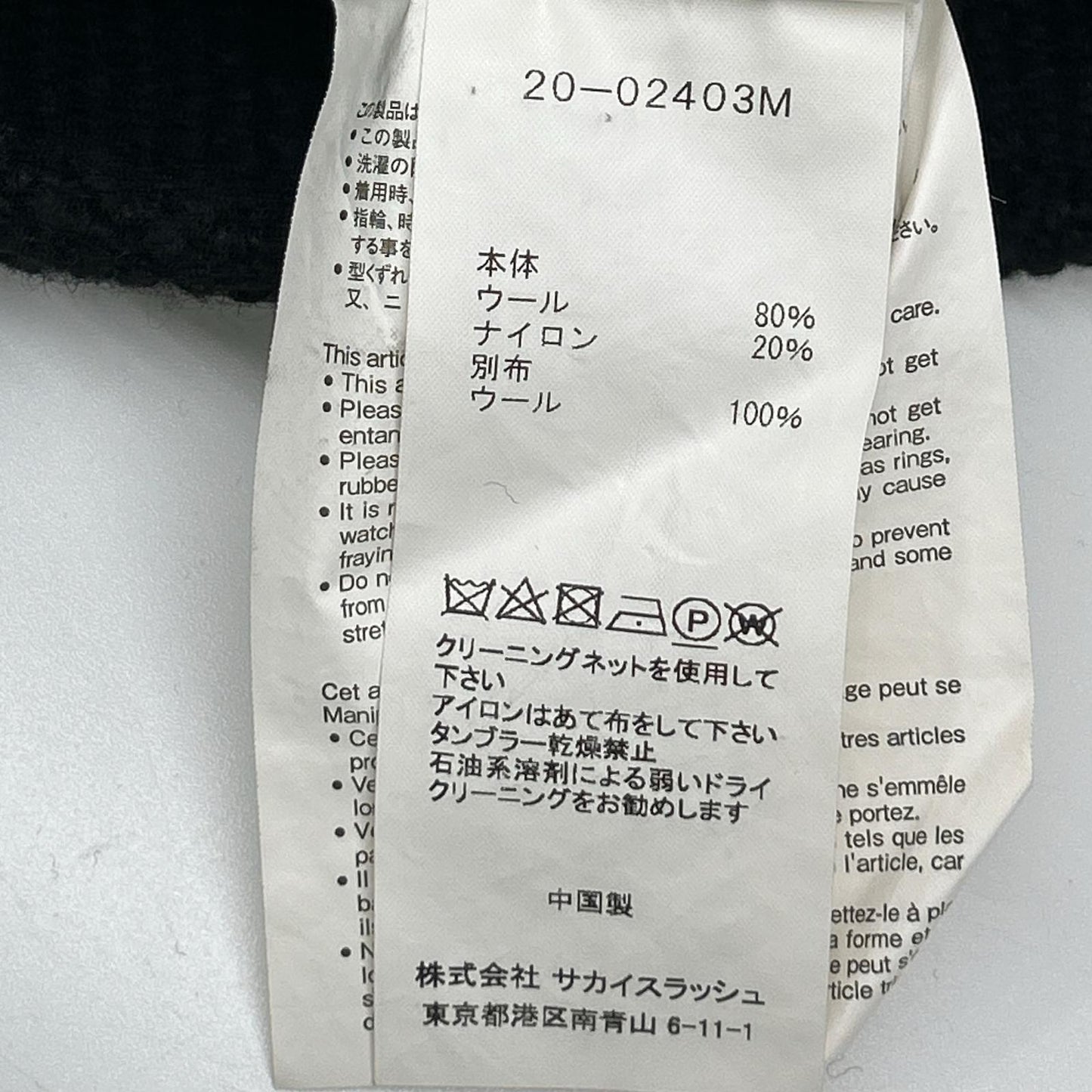 sacai サカイ 20年製 20-02403M ブラック ドッキング ニット プルオーバー トップス