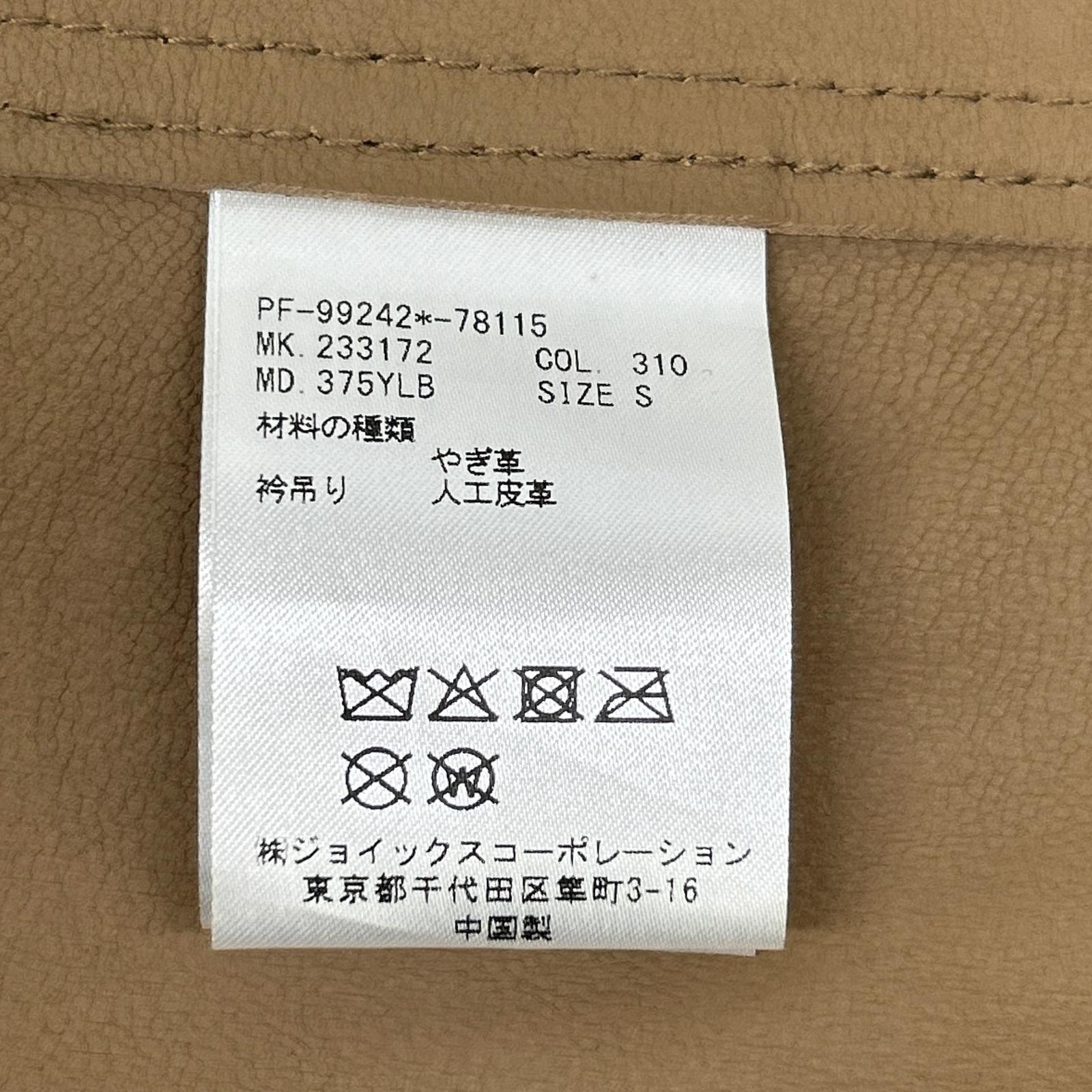 Paul Smith 233172 Brown Suede Safari Jacket Jacket