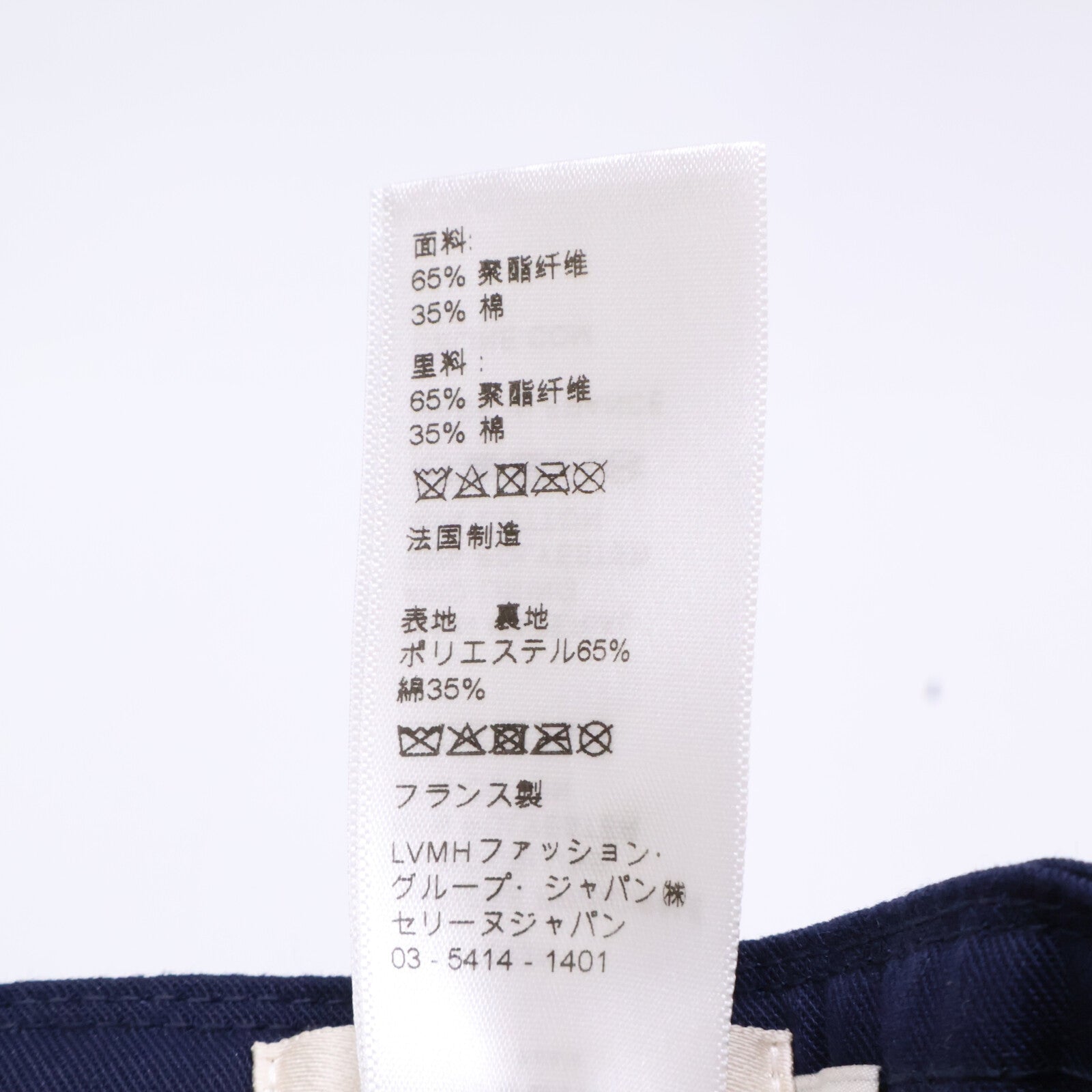 CELINE セリーヌ 【美品/国内正規】2AUA1242N ロゴ刺繍 ベースボールキャップ 帽子