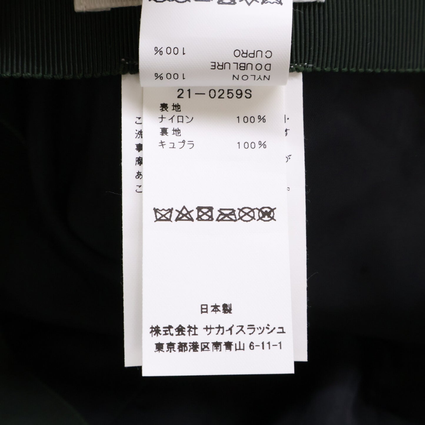 sacai サカイ x KAWS カウズ 【美品】21SS 21-0259S Sロゴ刺繍 カモフラージュ柄 ナイロン キャップ 帽子