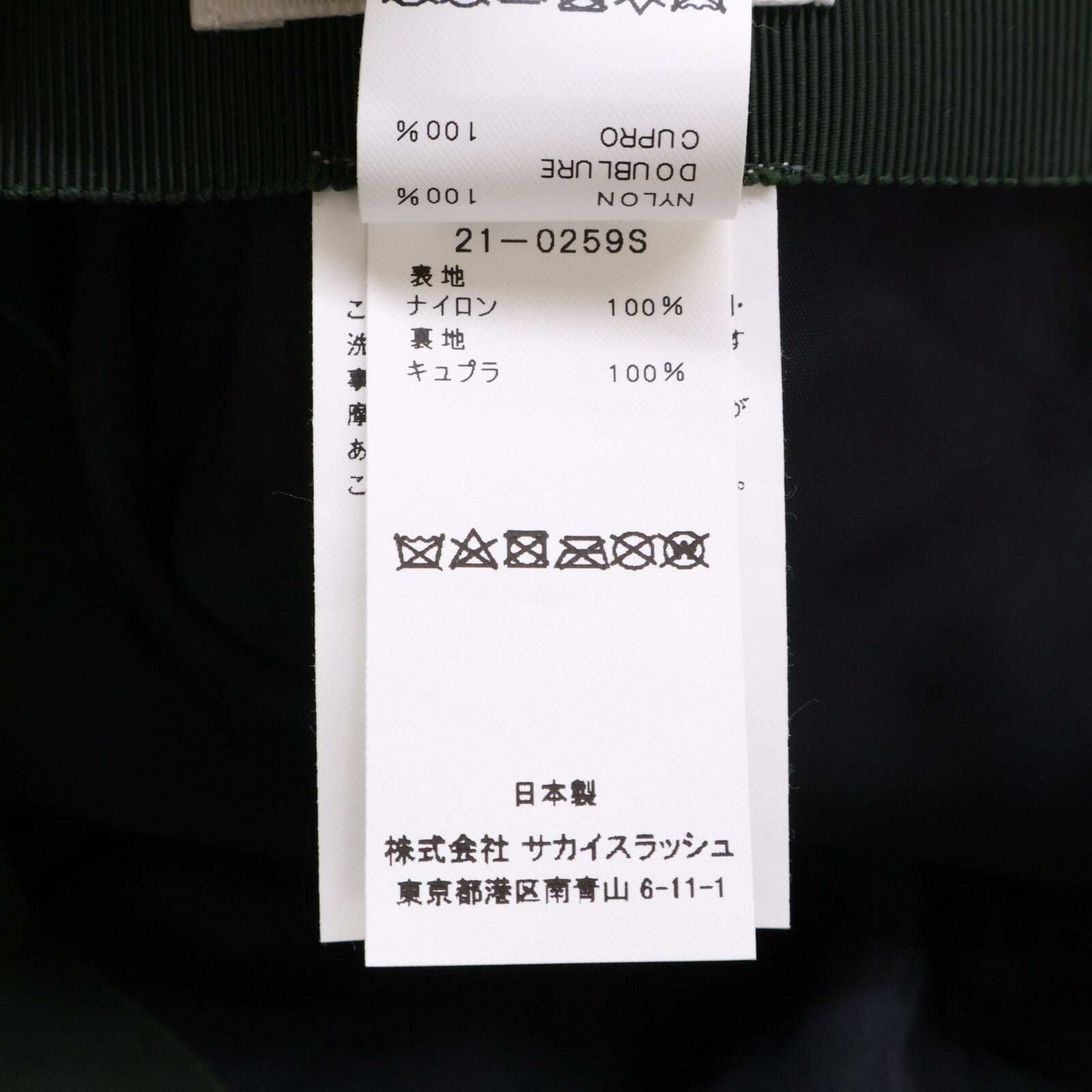 sacai サカイ x KAWS カウズ 【美品】21SS 21-0259S Sロゴ刺繍 カモフラージュ柄 ナイロン キャップ 帽子