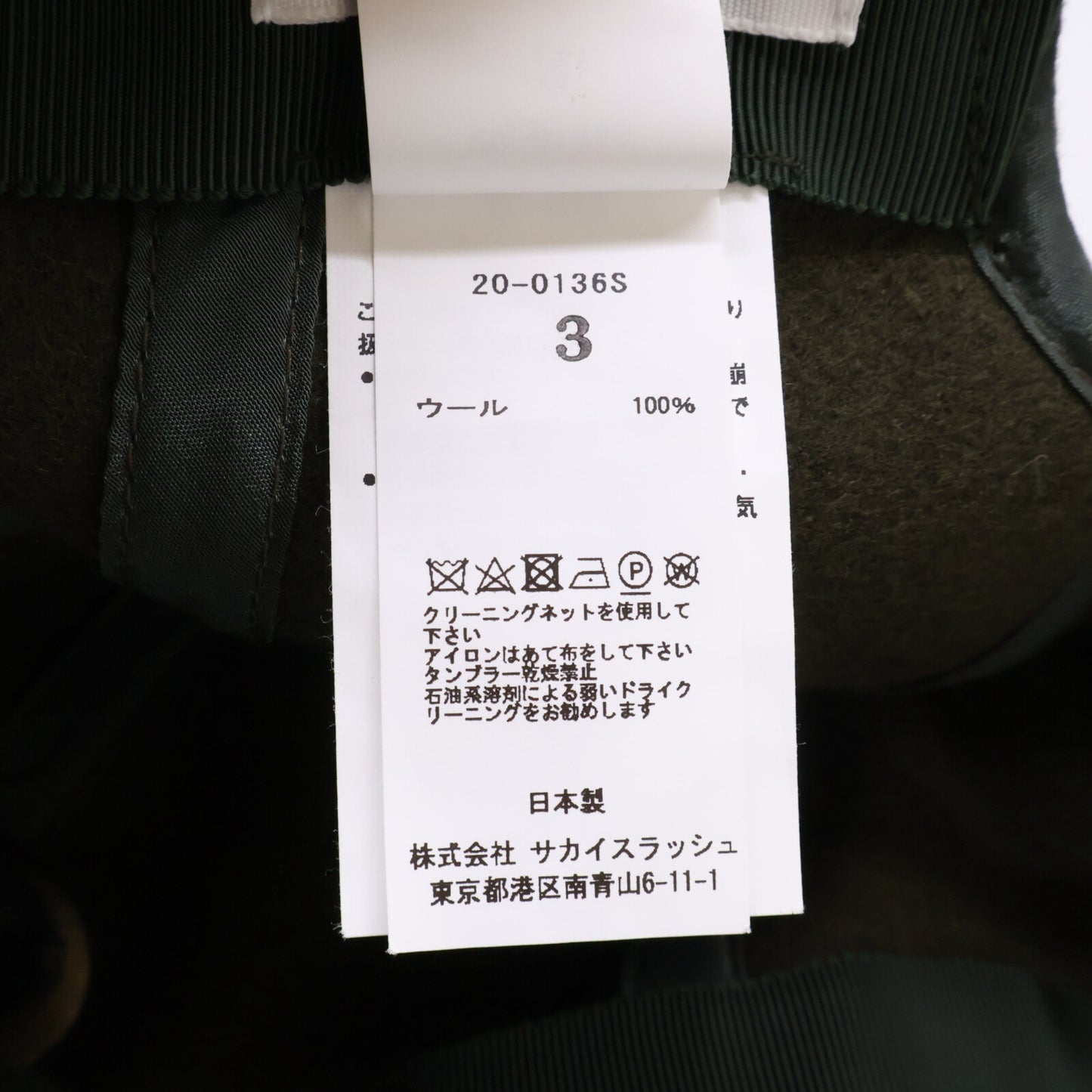 sacai サカイ 【美品】20AW 20-0136S Wool Melton Cap Sロゴ刺繍 メルトンキャップ 帽子