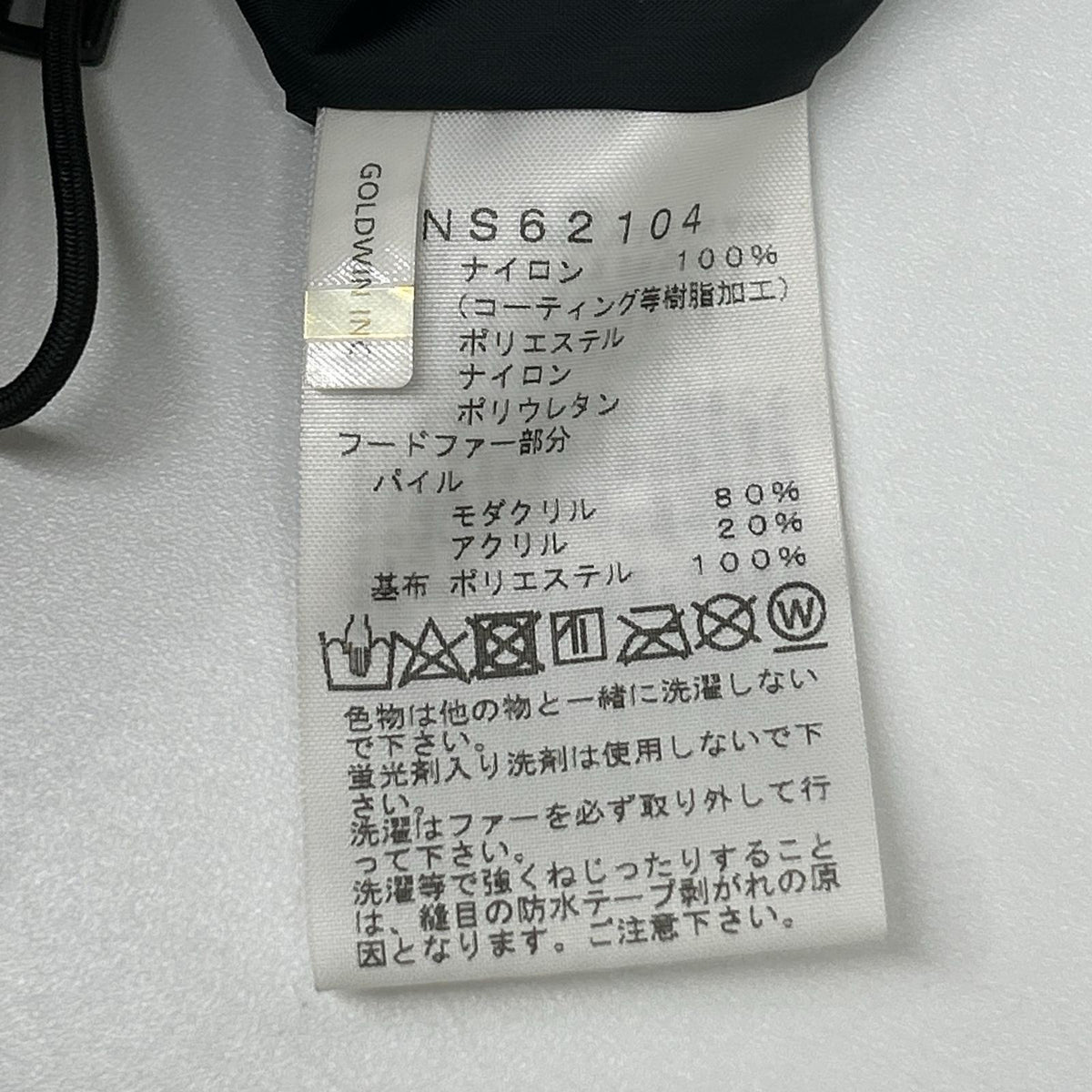 THE NORTH FACE ノースフェイス NS62104 ベージュ Powderfro Jacket/パウダーフロージャケット ナイロンジャケット コート