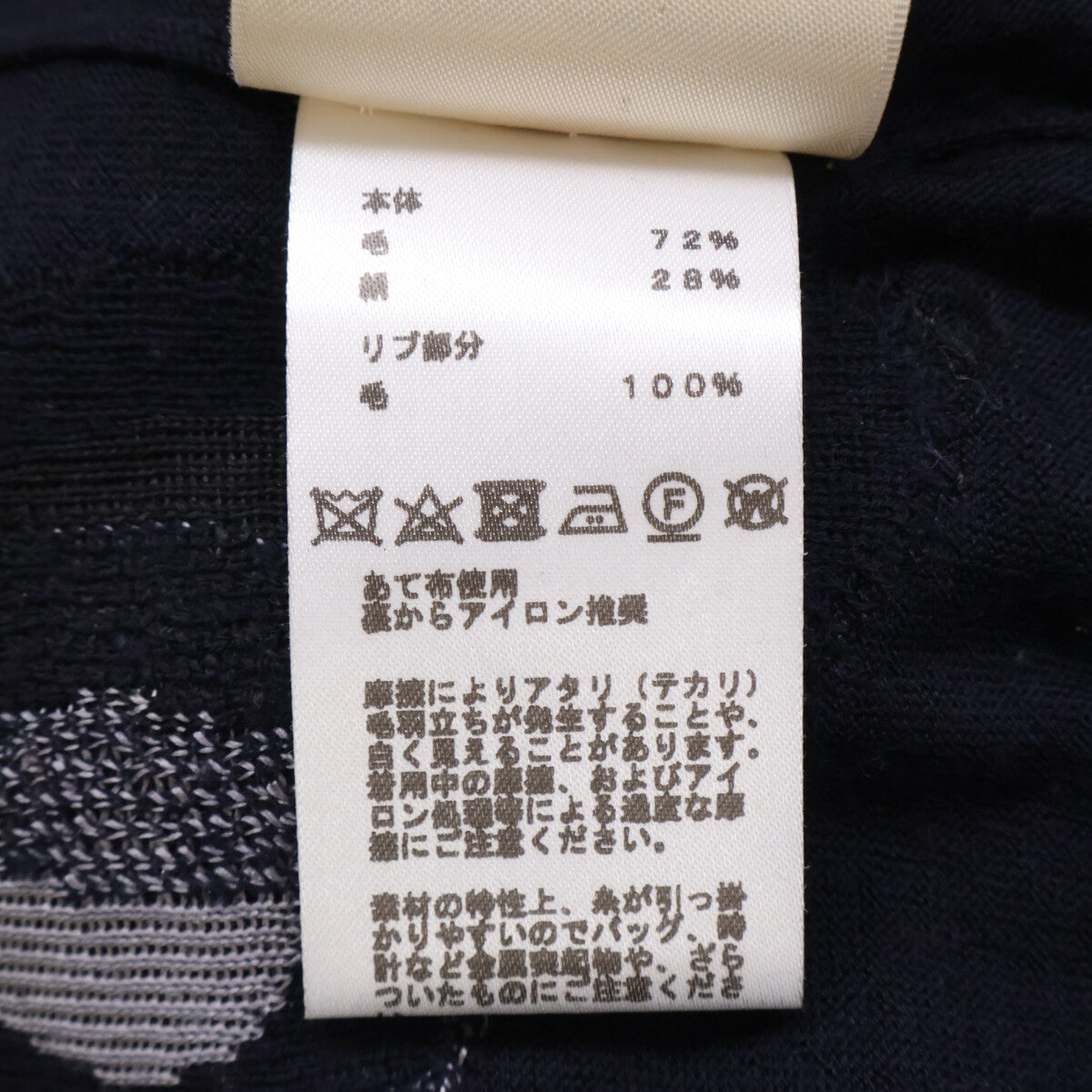 HERMES エルメス 美品 国内正規 4H2639DE ウールシルク EFFET KALEIDOSCOPE/カレイドスコープ・エフェクト チェーンモチーフ クルーネック長袖ニット トップス