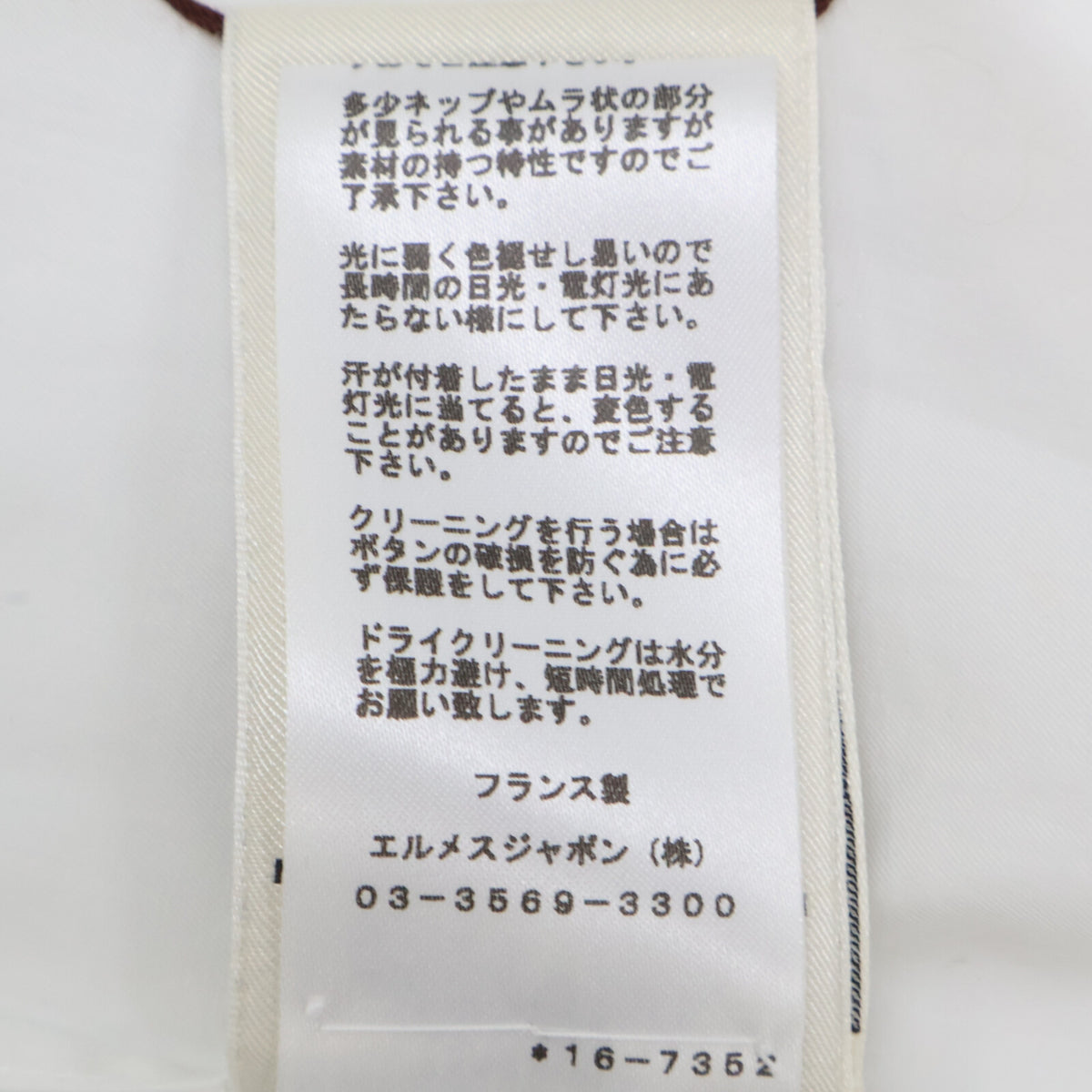 HERMES エルメス 【美品】ROSE ESPRIT CHEMISE TWILL DE COTTON AIRO コットン ベルト付 シャツ ワンピース