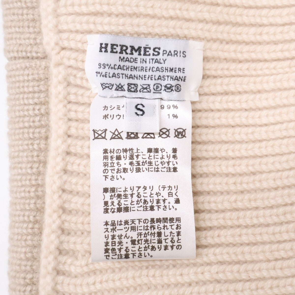 HERMES エルメス 【美品】H232021N HEAVEN CHAINE D'ANCRE ヘブン カシミヤ ニット帽 帽子