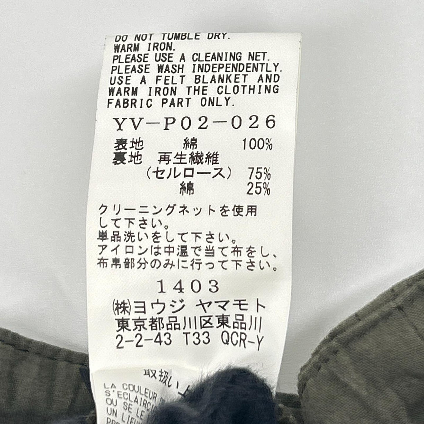 Y's ワイズ YV-P02-026 カーキ ドローストリングワイドパンツ ボトムス