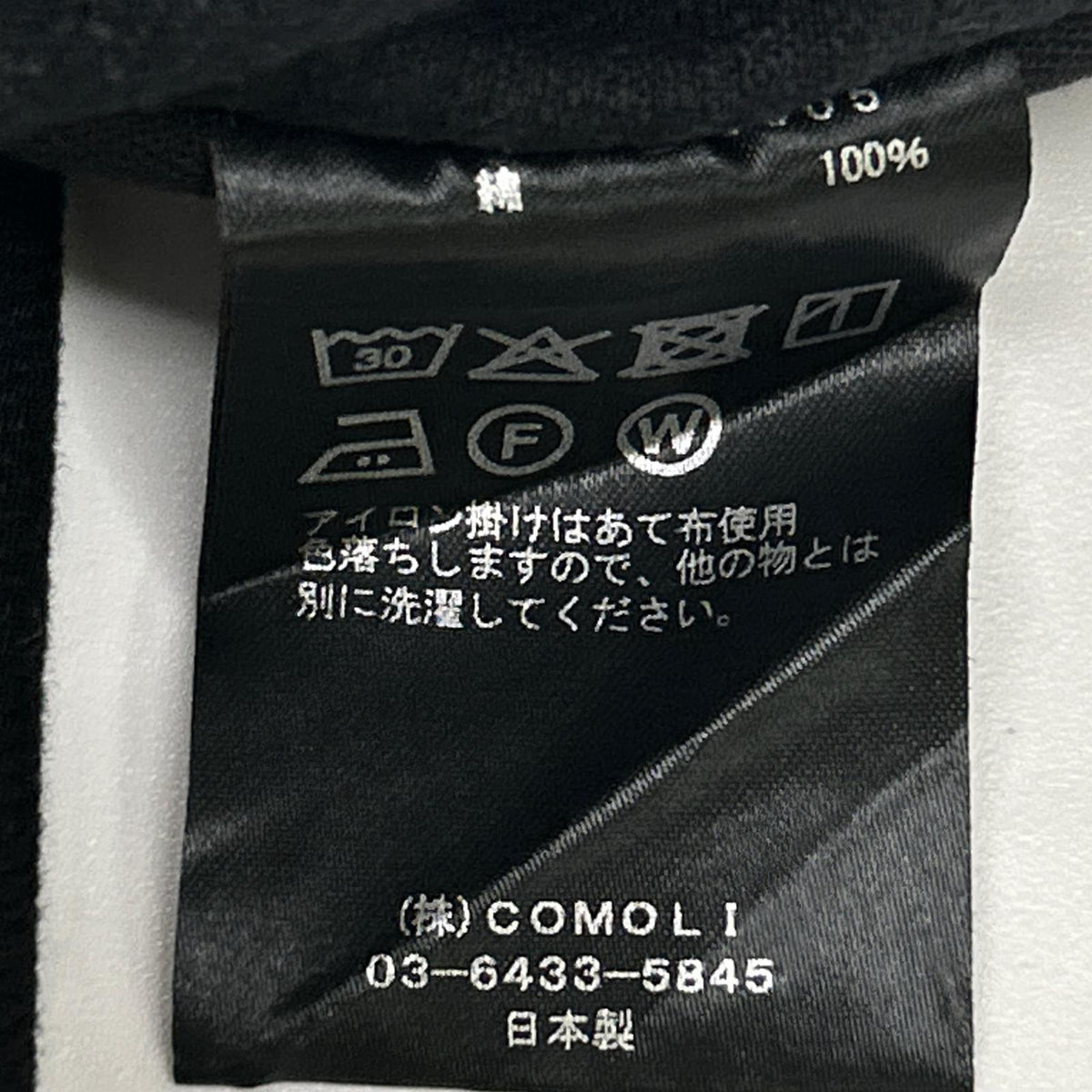 COMOLI コモリ C03-03005 ブラックデニム テーパードパンツ ボトムス