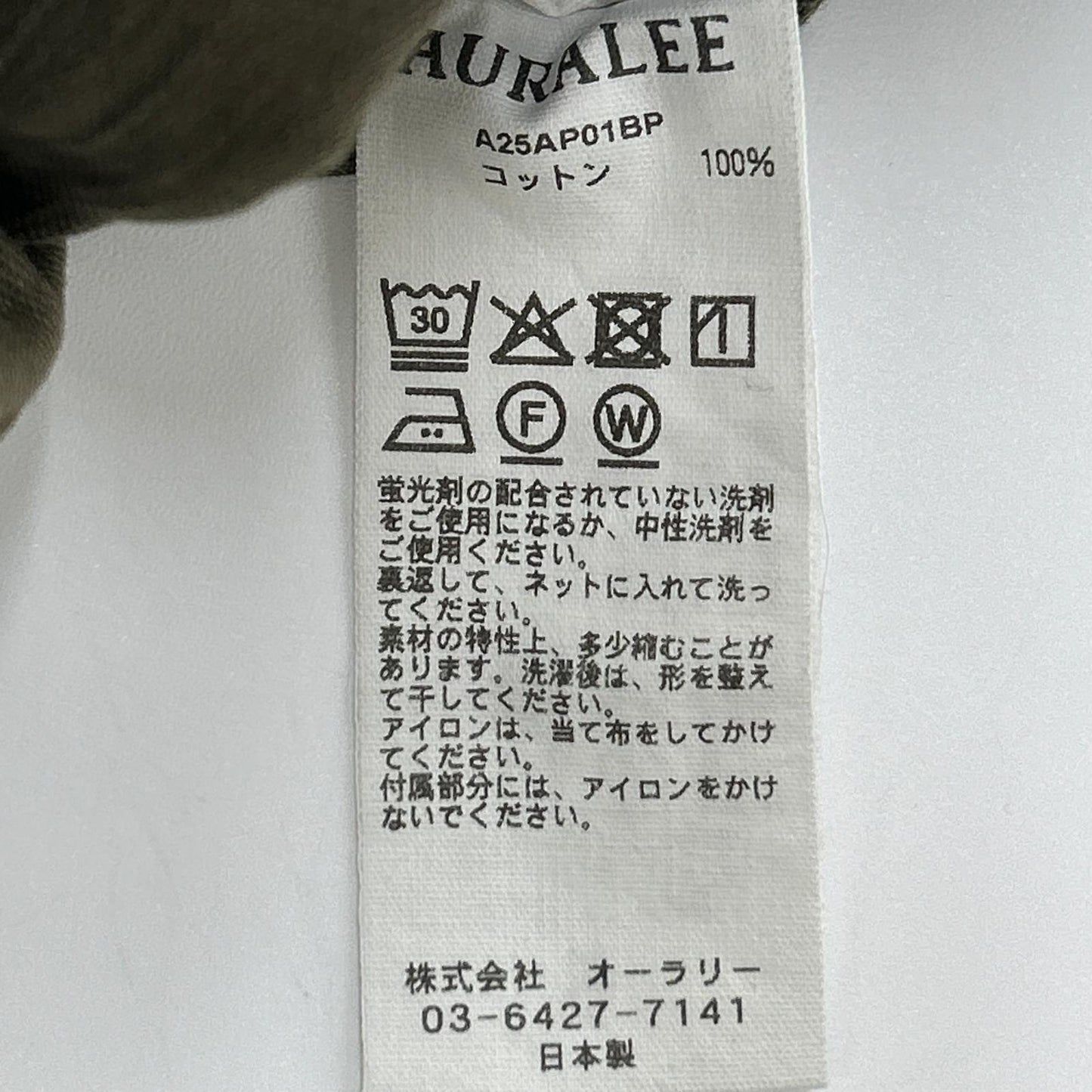 AURALEE オーラリー A25AP01BP 25AW オリーブグリーン WASHED BAGGY SATIN BLEACHED BAKER PANTS ペイントブリーチパンツ ボトムス