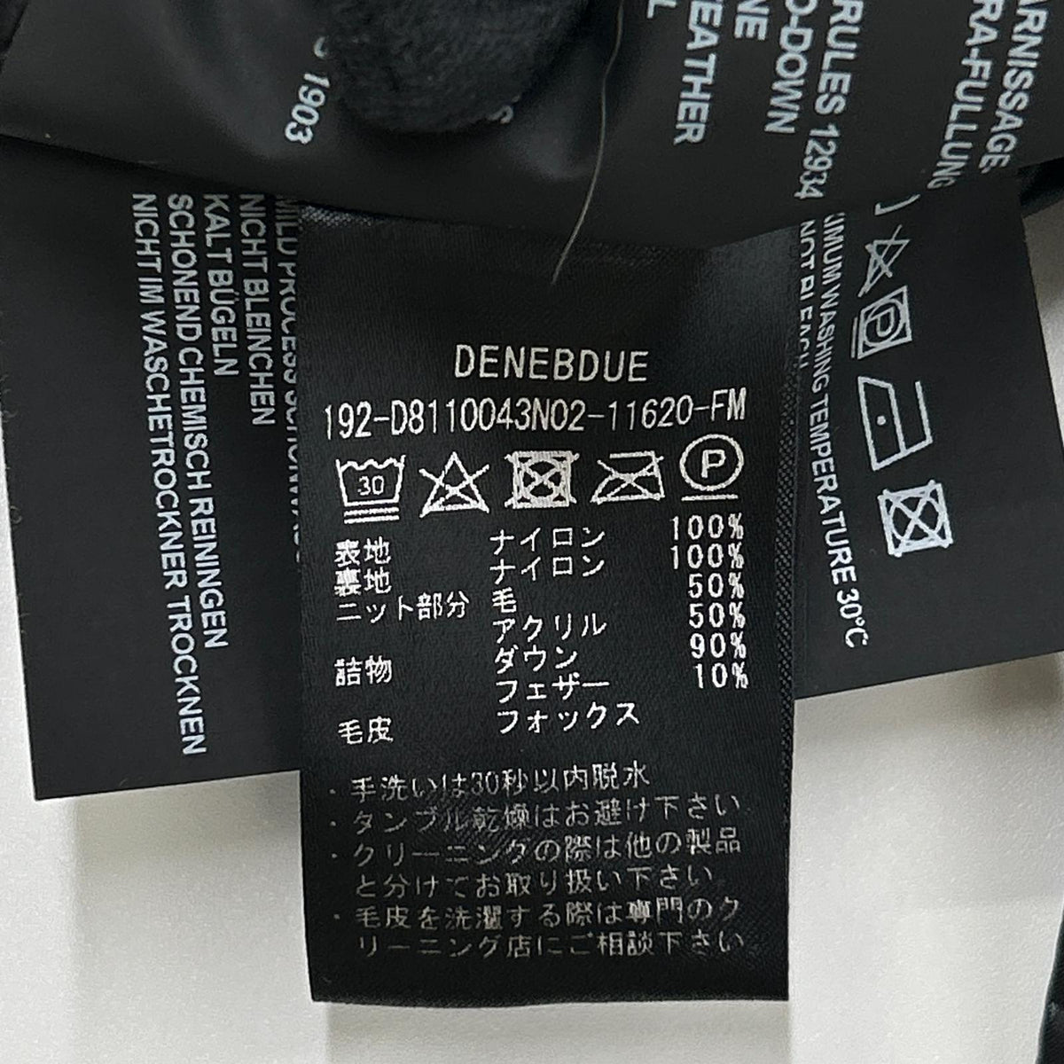 DUVETICA デュベティカ D8110043N02 ブラウン ナイロン DENEBDUE/デネブドゥエ ダウンジャケット ジャケット