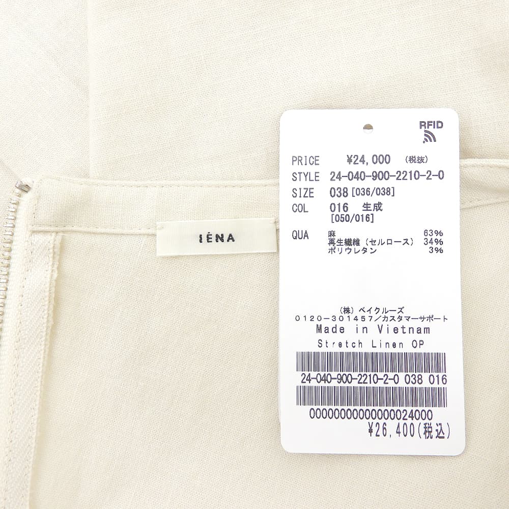IENA イエナ ストレッチ リネン フレンチスリーブ ベルト ワンピース レディース ナチュラル ベージュ 24SS ワンピース