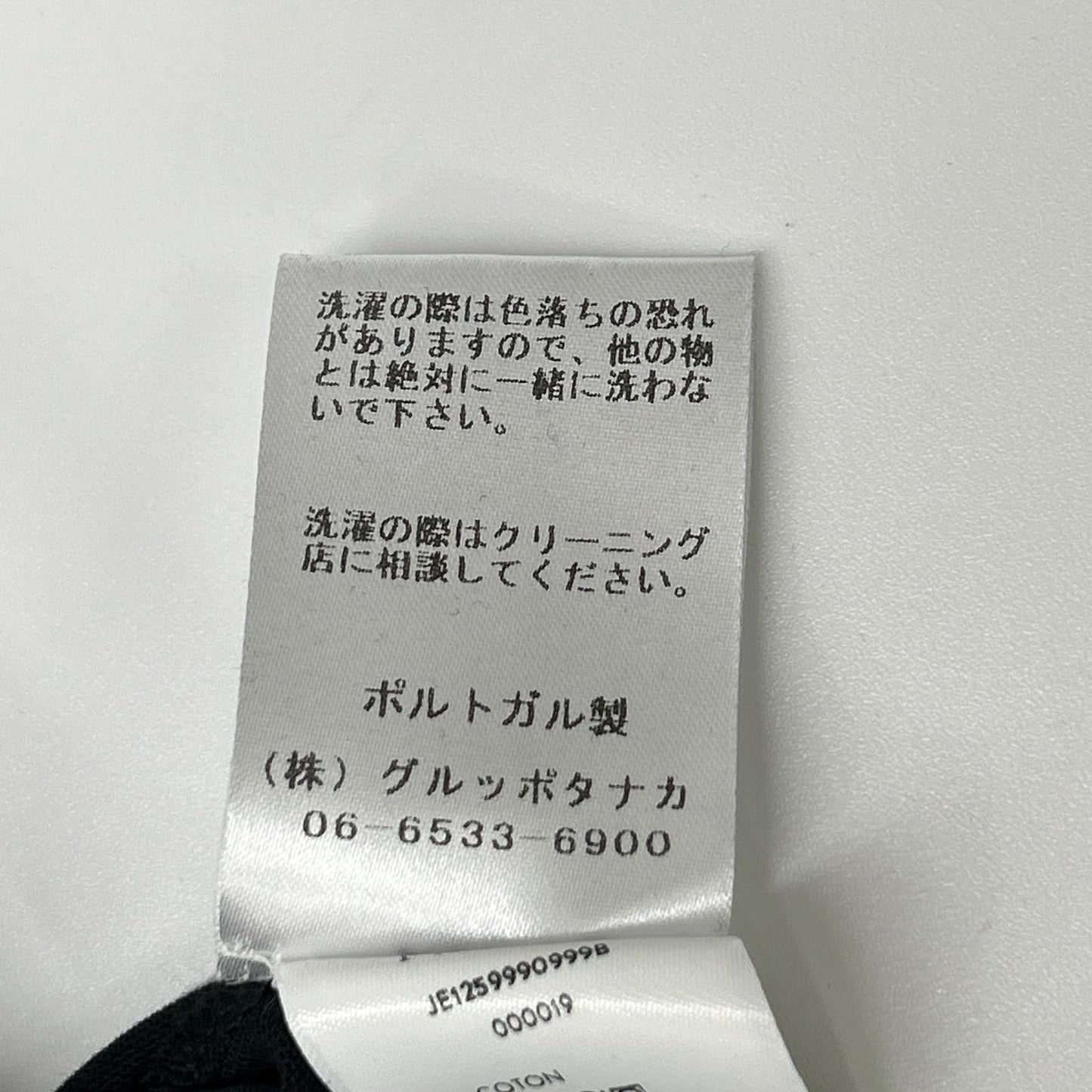 PATOU パトゥ 【美品/国内正規】JE1259990999B オーガニックコットン エンブロイダリーパトゥ 半袖Tシャツ トップス