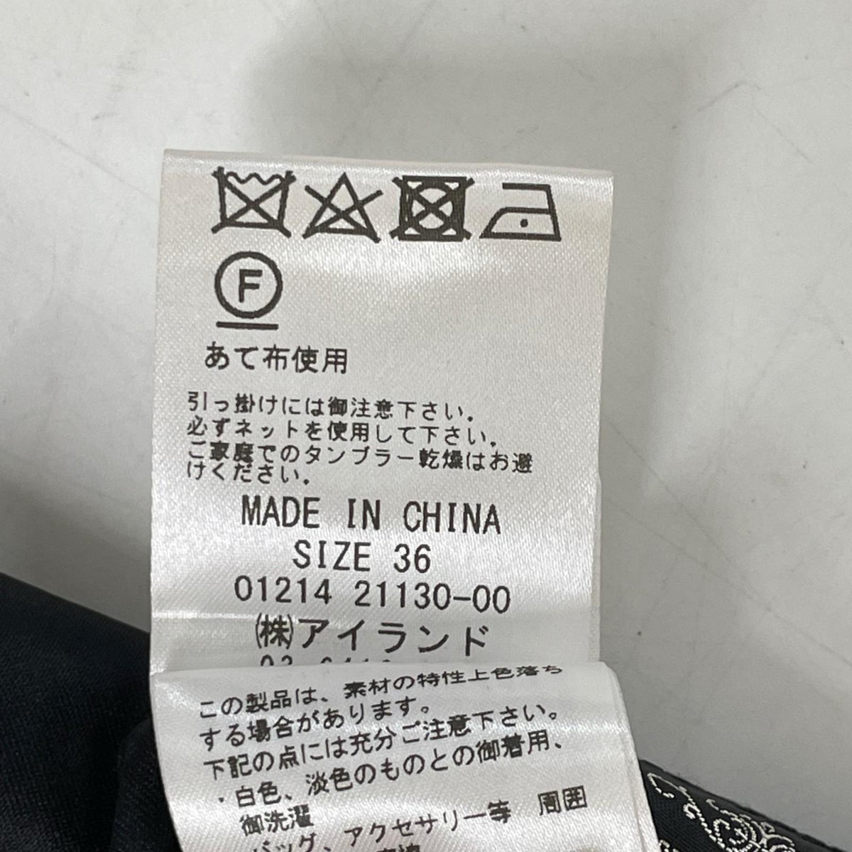 GRACE CONTINENTAL グレースコンチネンタル 0121421130 ブラック ポリエステル×コットン フレアロングレースコンビスカート スカート