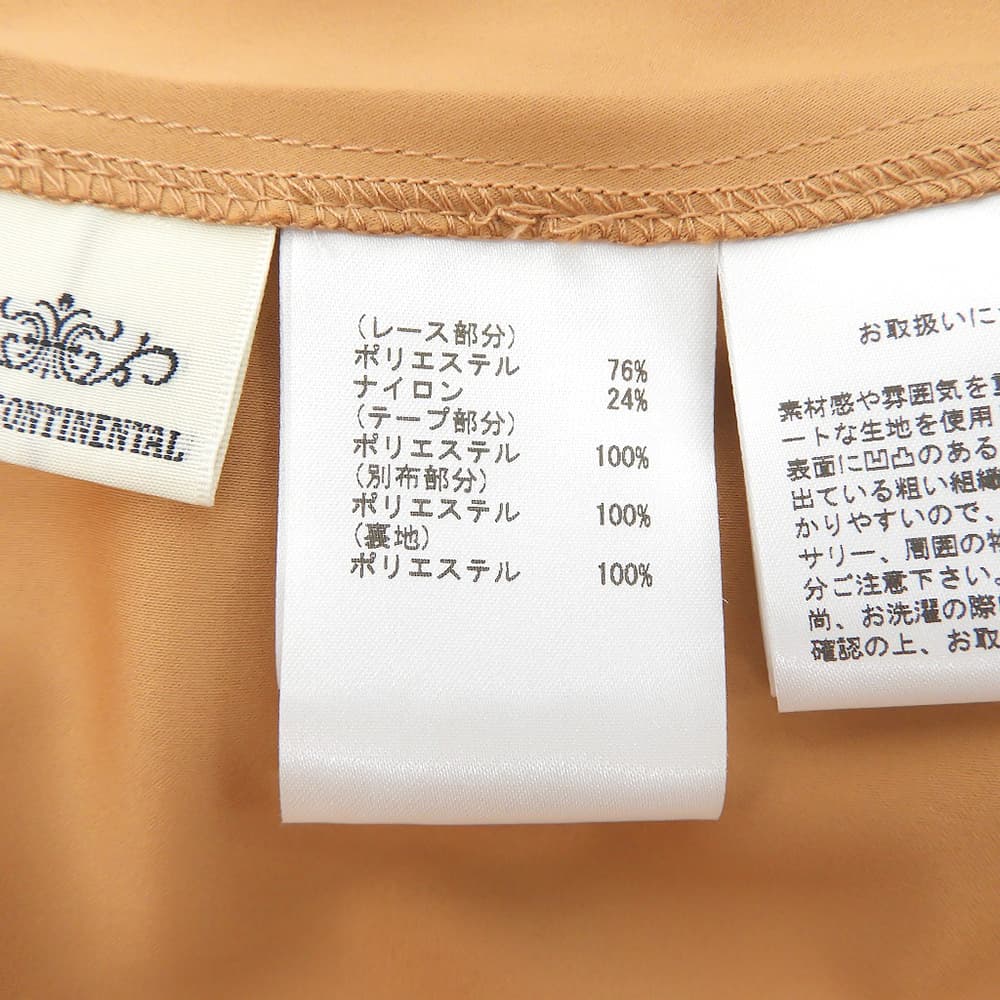 GRACE CONTINENTAL グレースコンチネンタル 美品 モールレース 刺繍 スカート レディース ポリエステル混 キャメル 36 0123121400 スカート