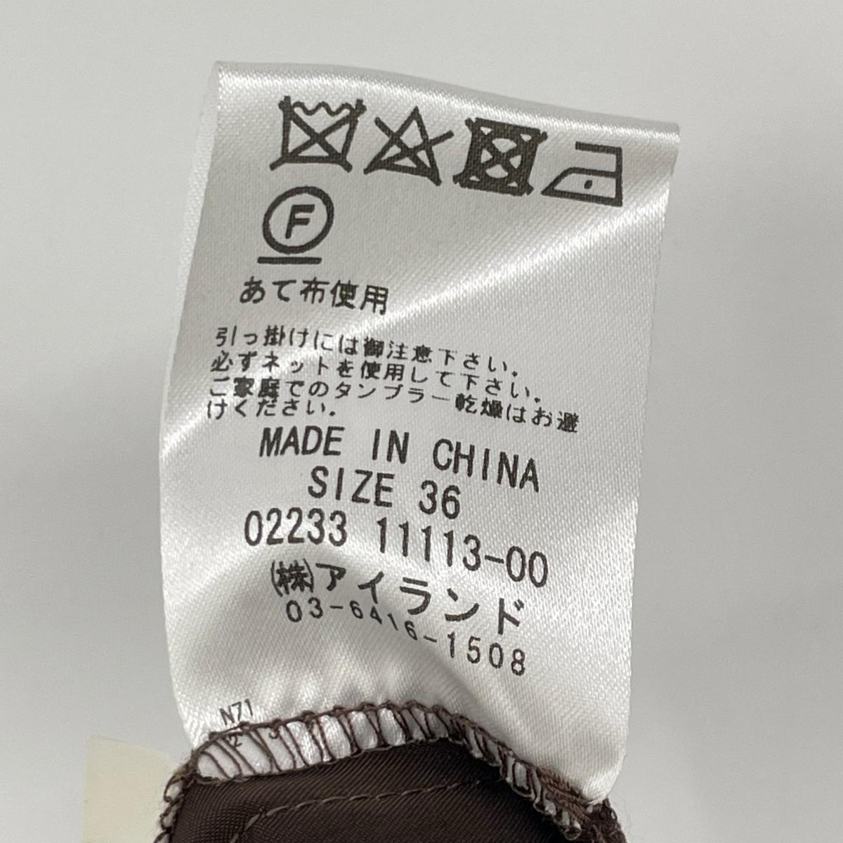 Grace Class グレースクラス 0223311113 ブラウン ポリエステル ドローコード サイドスリットカーゴパンツ ボトムス