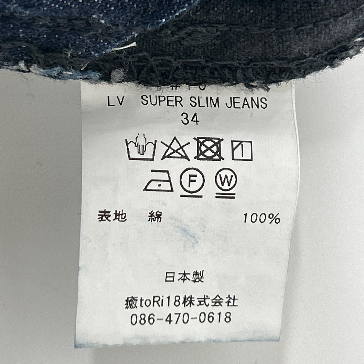 New Manual ニューマニュアル #010 ブラック コットン LV SUPER SLIM JEANS BK ONE-WASHED ボトムス