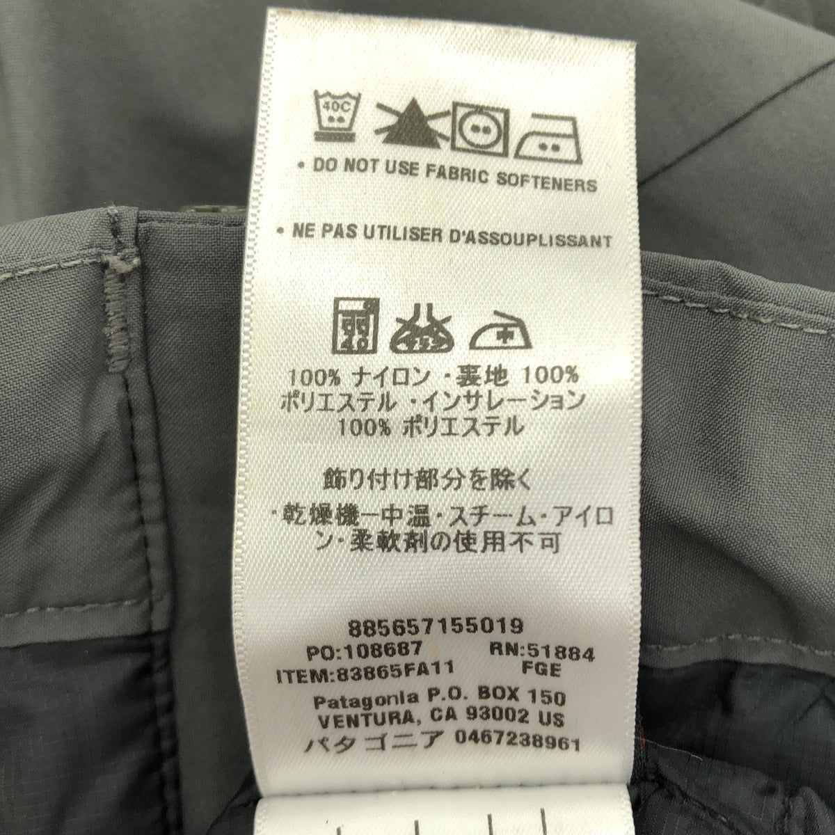 Patagonia パタゴニア 11年製 83865 チャコール GORE-TEX WINDSTOPPER ソーラーウィンドジャケット トップス