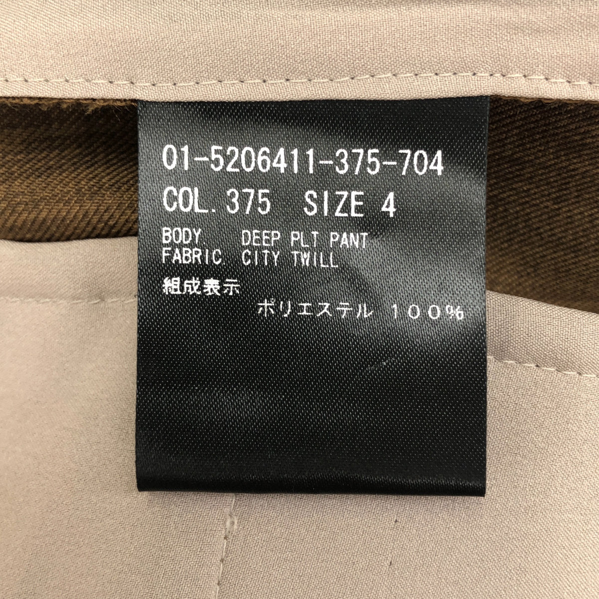 Theory セオリー 25年製 ブラウン シティツイル ディープパンツ ボトムス