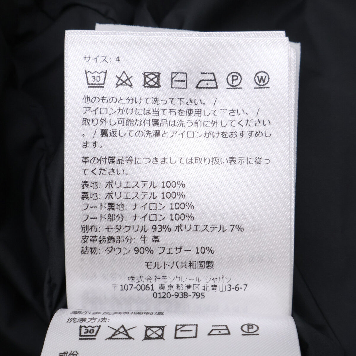 MONCLER モンクレール 【新品同様/24年製】CHEVREUSE ファー/フード付 ダウンジャケット ジャケット