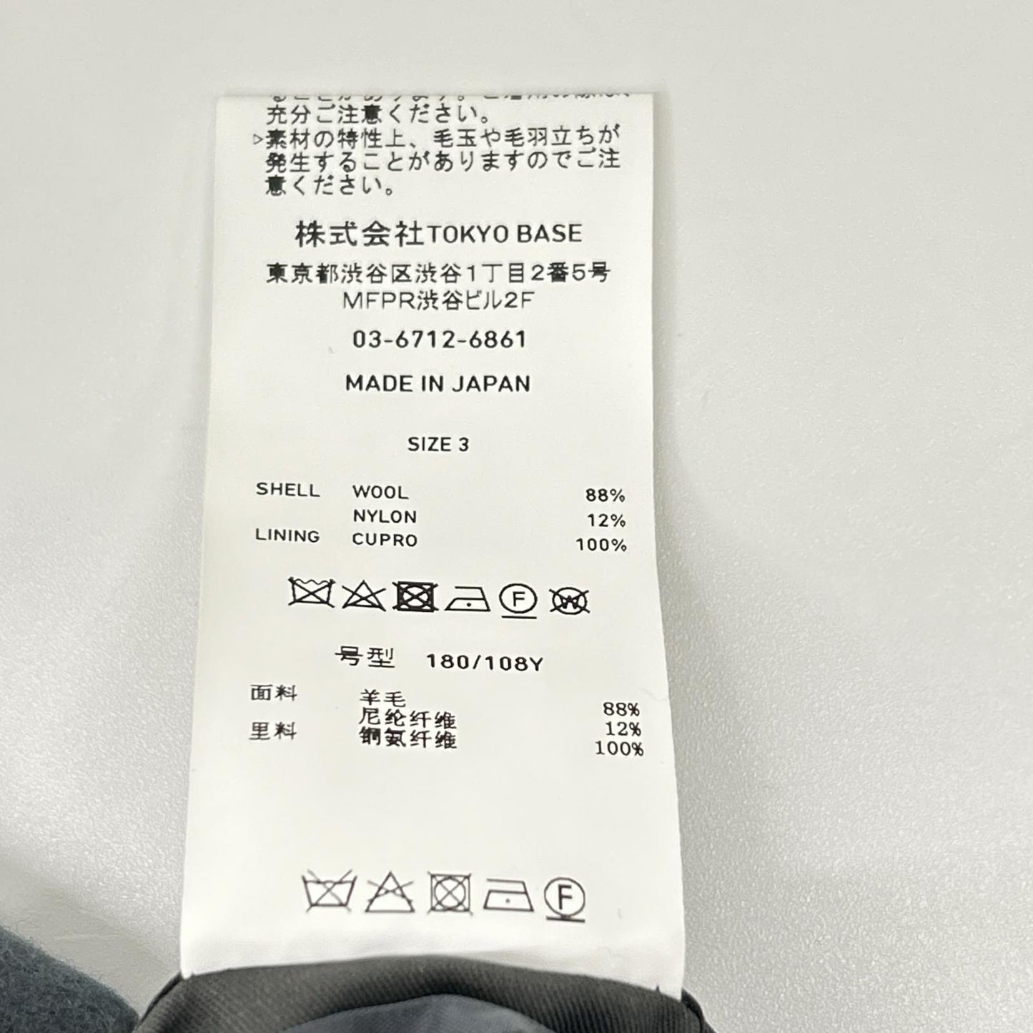 UNITED TOKYO ユナイテッドトウキョウ 131651002 グレー ウール×ナイロン 超撥水スーパー140S チェスターコート コート