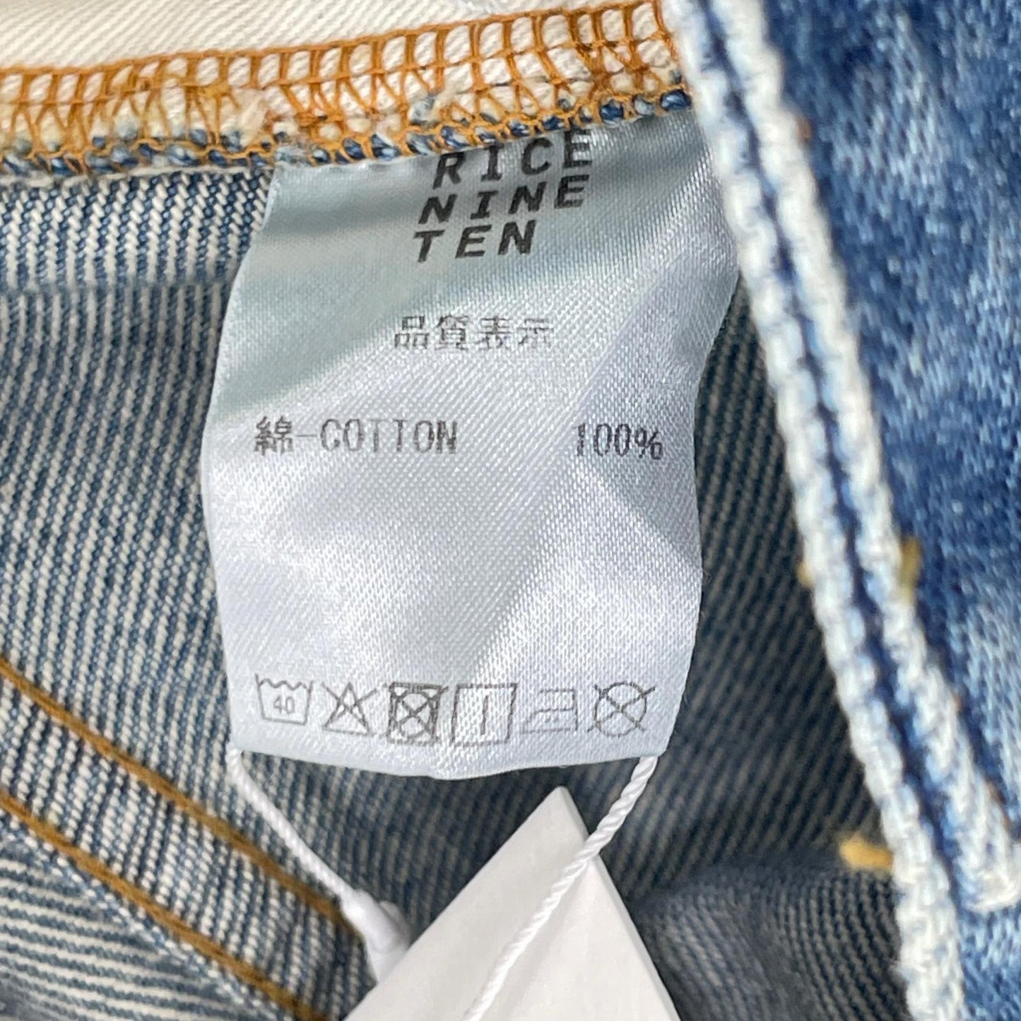 RICE NINE TEN ライスナインテン インディゴ BOOT CUT SIDE ZIP JEANS フレアデニムパンツ ボトムス