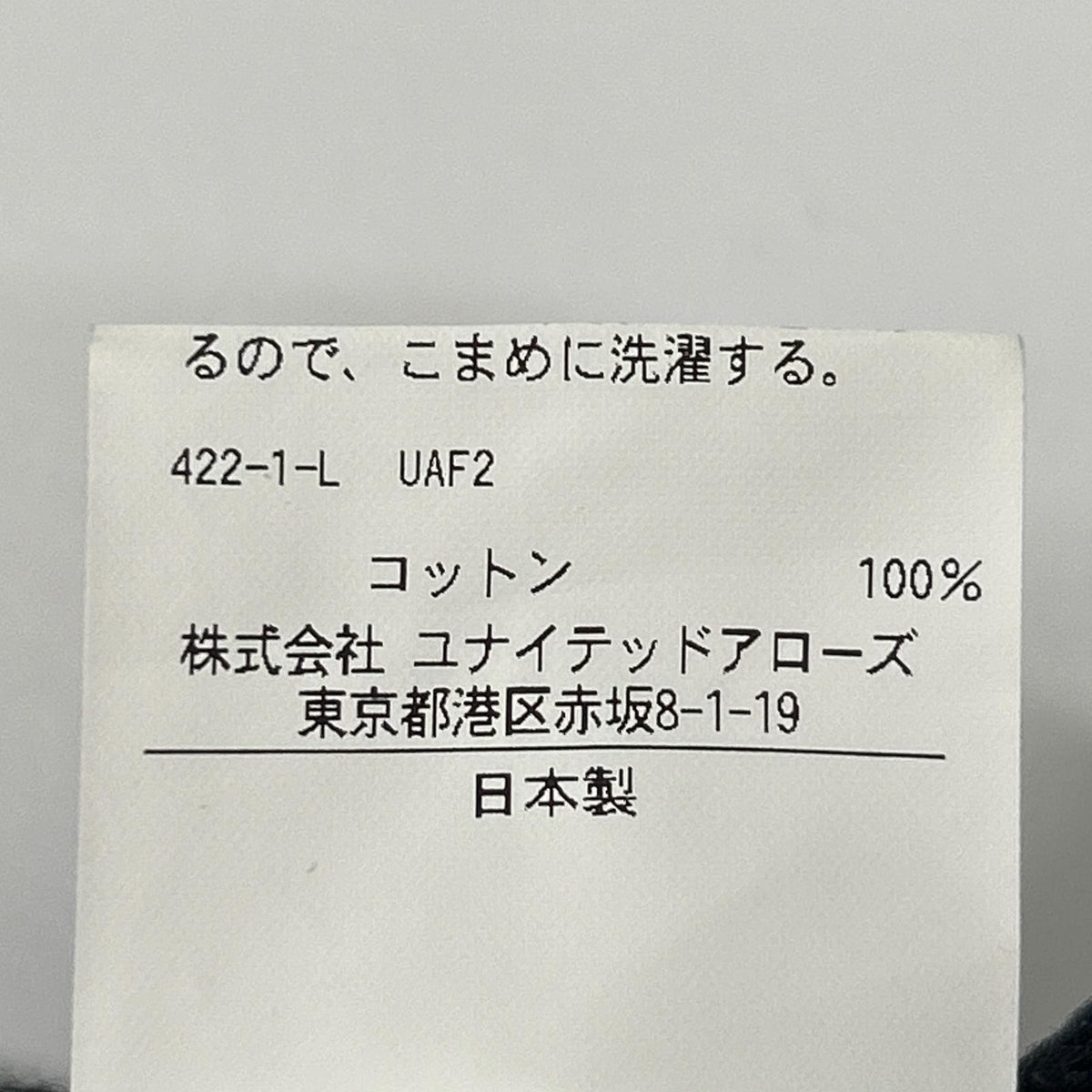 UNITED ARROWS & SONS ユナイテッドアローズアンドサンズ インディゴ コットン セルビッジ デニム パンツ ボトムス