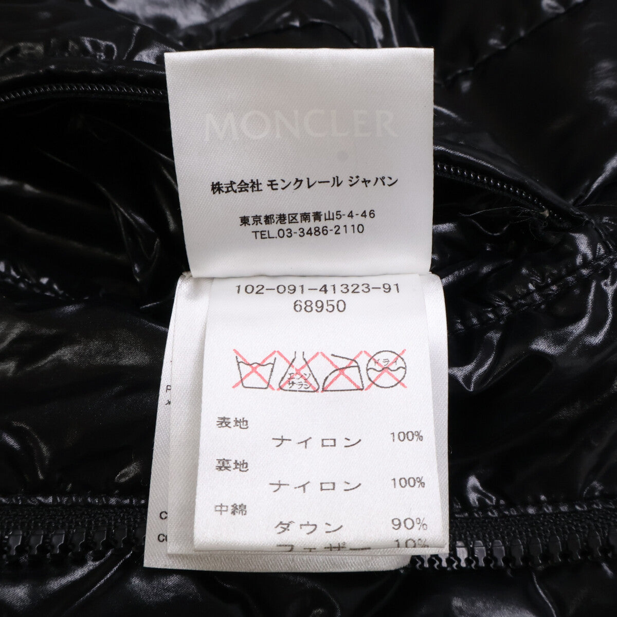 MONCLER モンクレール BULGARIE インナーボアフード ダウンジャケット ジャケット