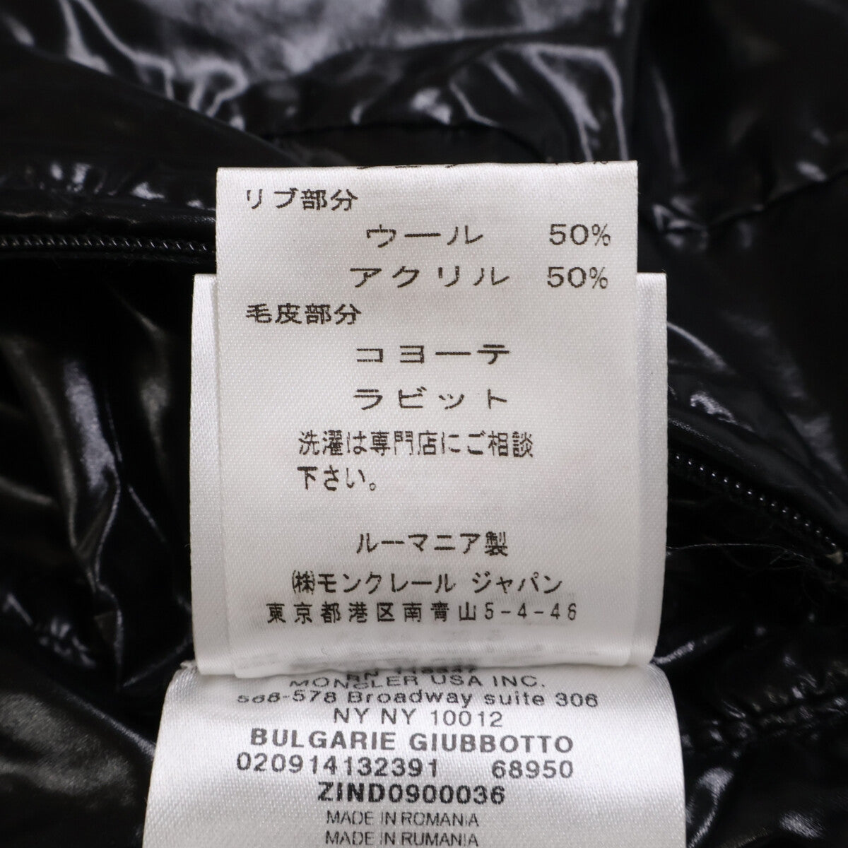 MONCLER モンクレール BULGARIE インナーボアフード ダウンジャケット ジャケット