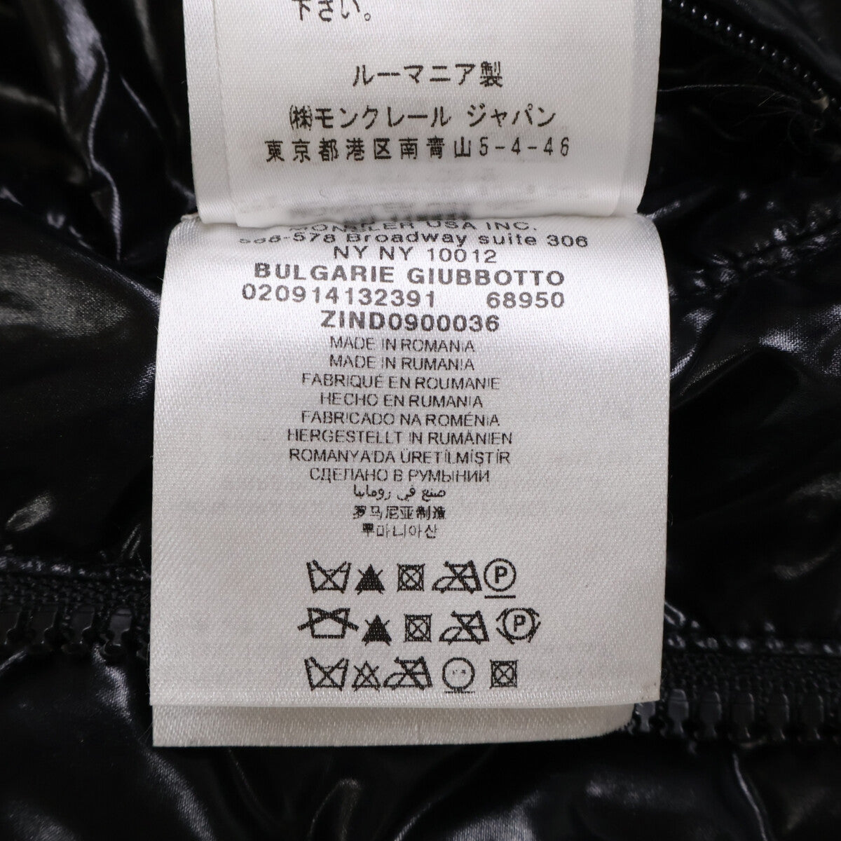 MONCLER モンクレール BULGARIE インナーボアフード ダウンジャケット ジャケット