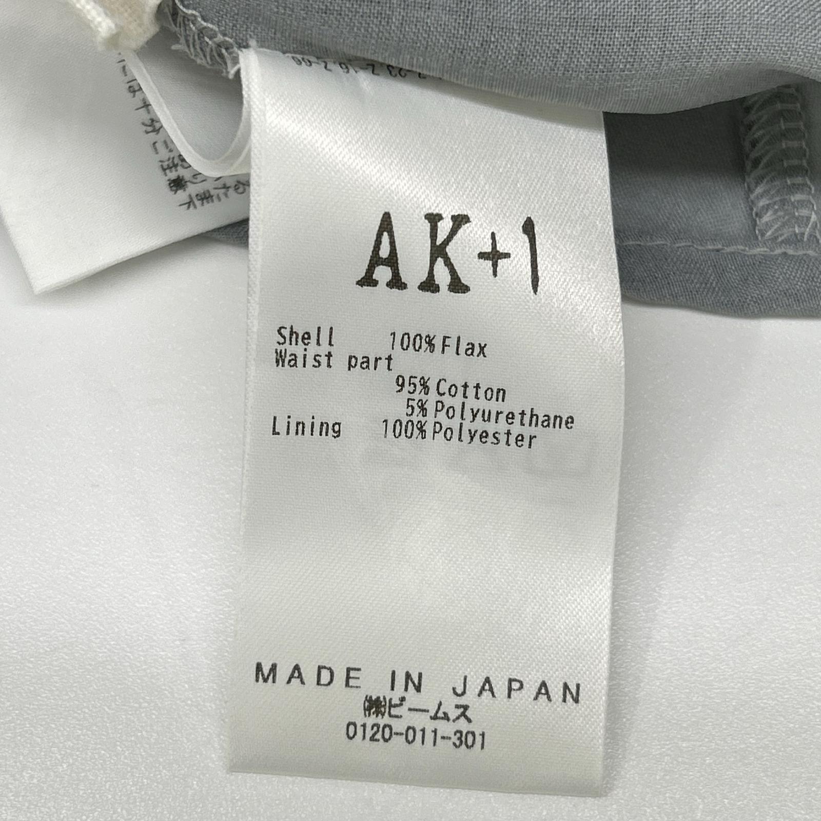 AK+1 エーケー ワン 25年製 グレー リネン ハイウエスト スカート スカート