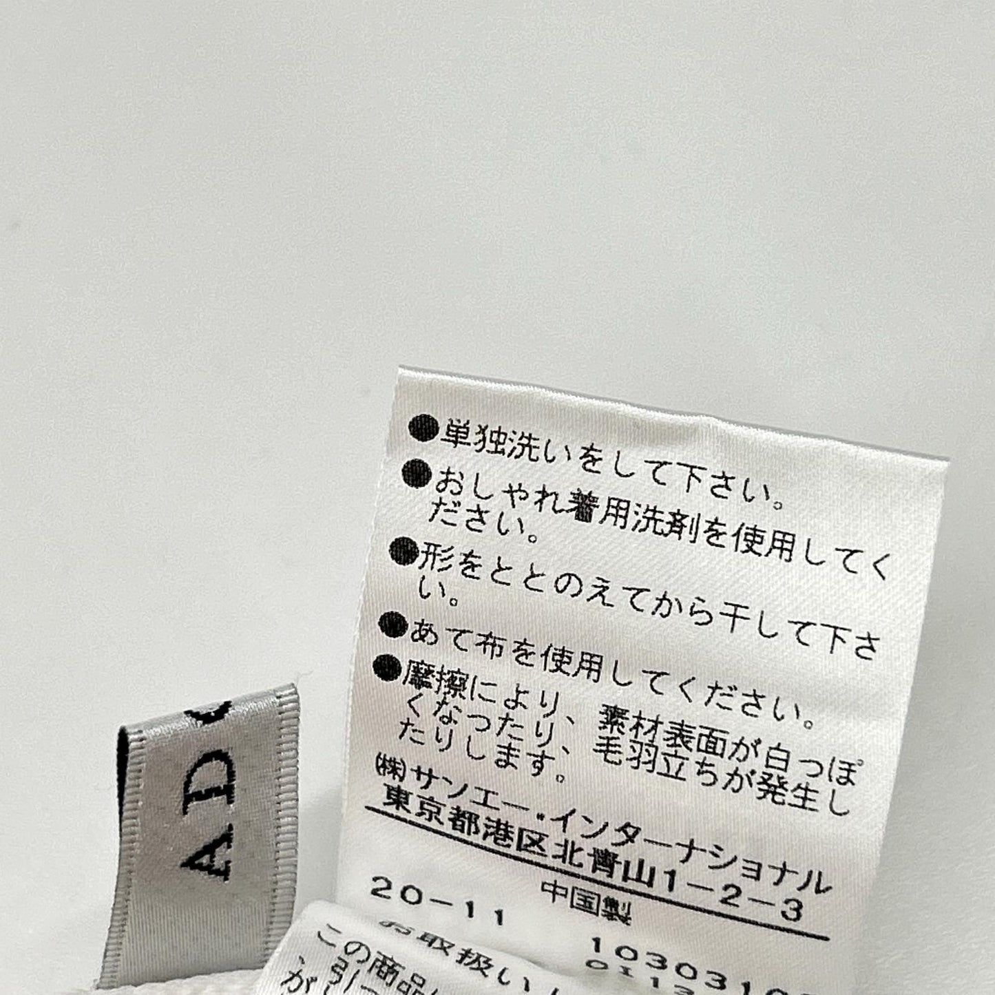 ADORE アドーア 531-1170014 ホワイト ドライストレッチニット トップス