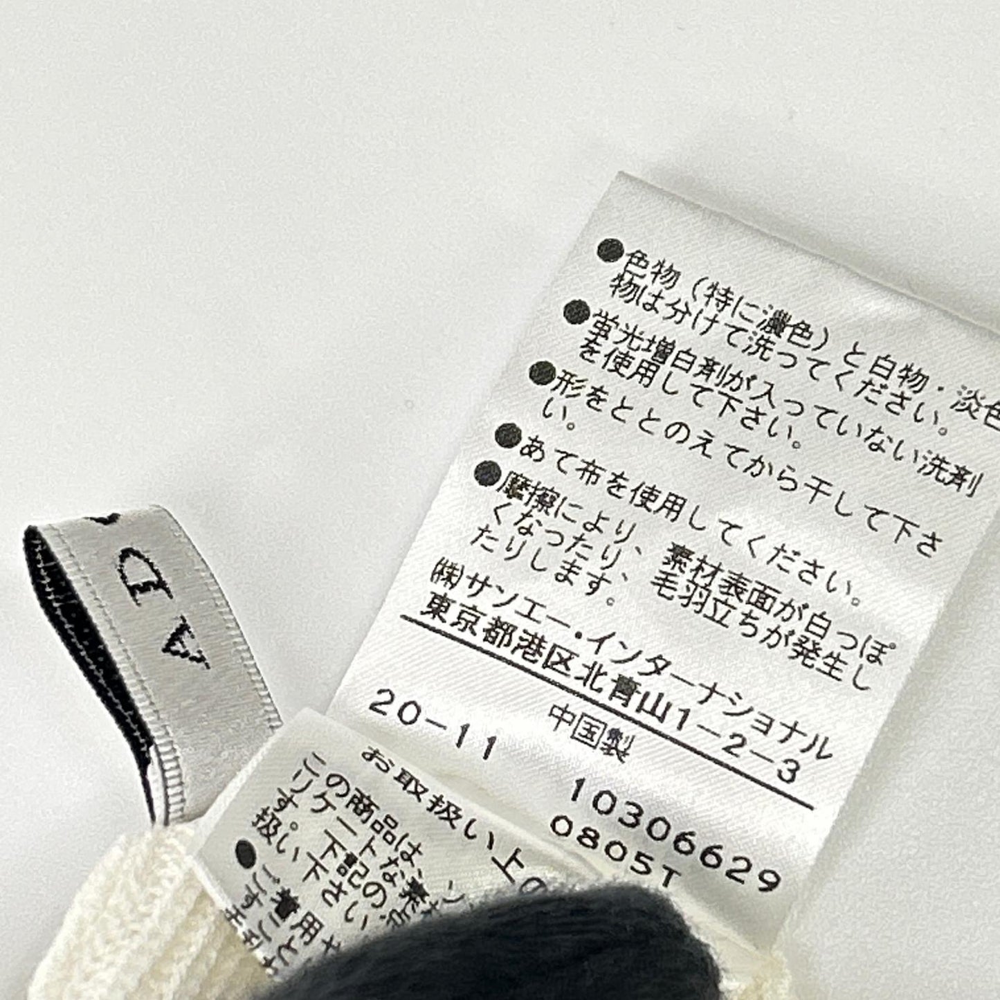 ADORE アドーア 531-1170219 ホワイト コンフォートストレッチニット トップス