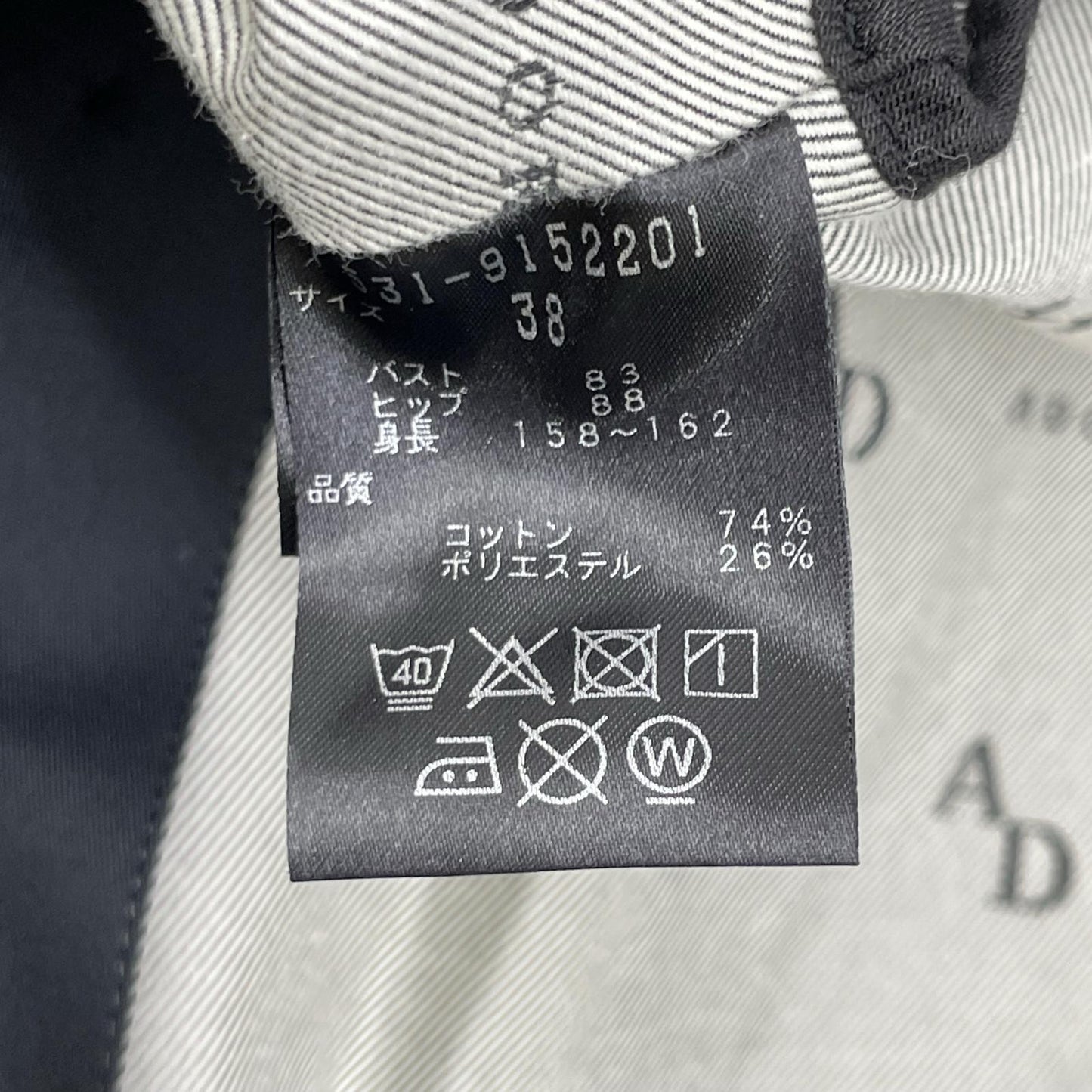 ADORE アドーア 531-9152201 ブラック コンパクトコットンストレッチコート コート