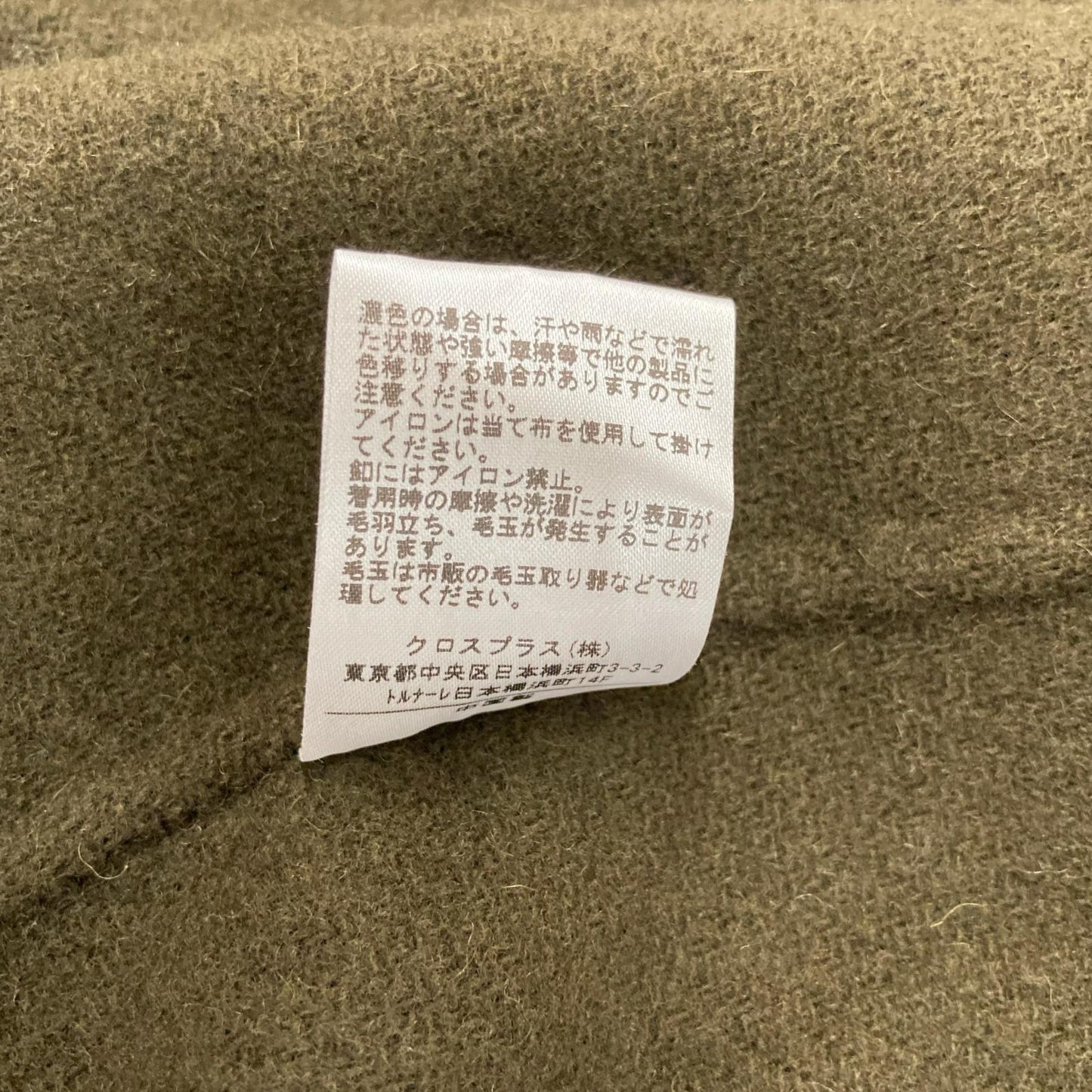 ReNorm by A.T リノームバイエーティー Khaki Wool Long Coat with Cape Coat