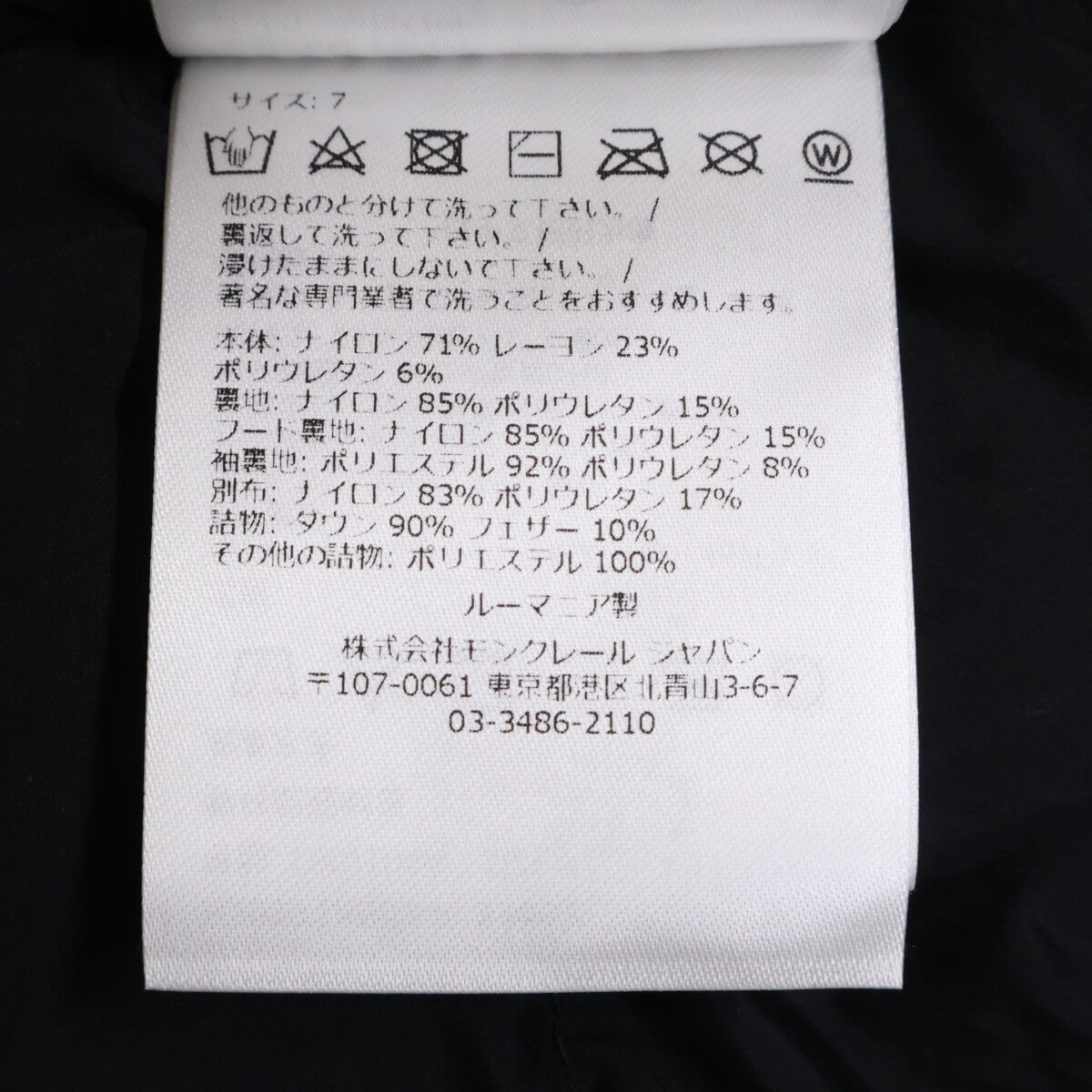 MONCLER モンクレール GRENOBLE グルノーブル【新品同様】PRAZ プラズ ストレッチツイル フーディダウンジャケット ジャケット