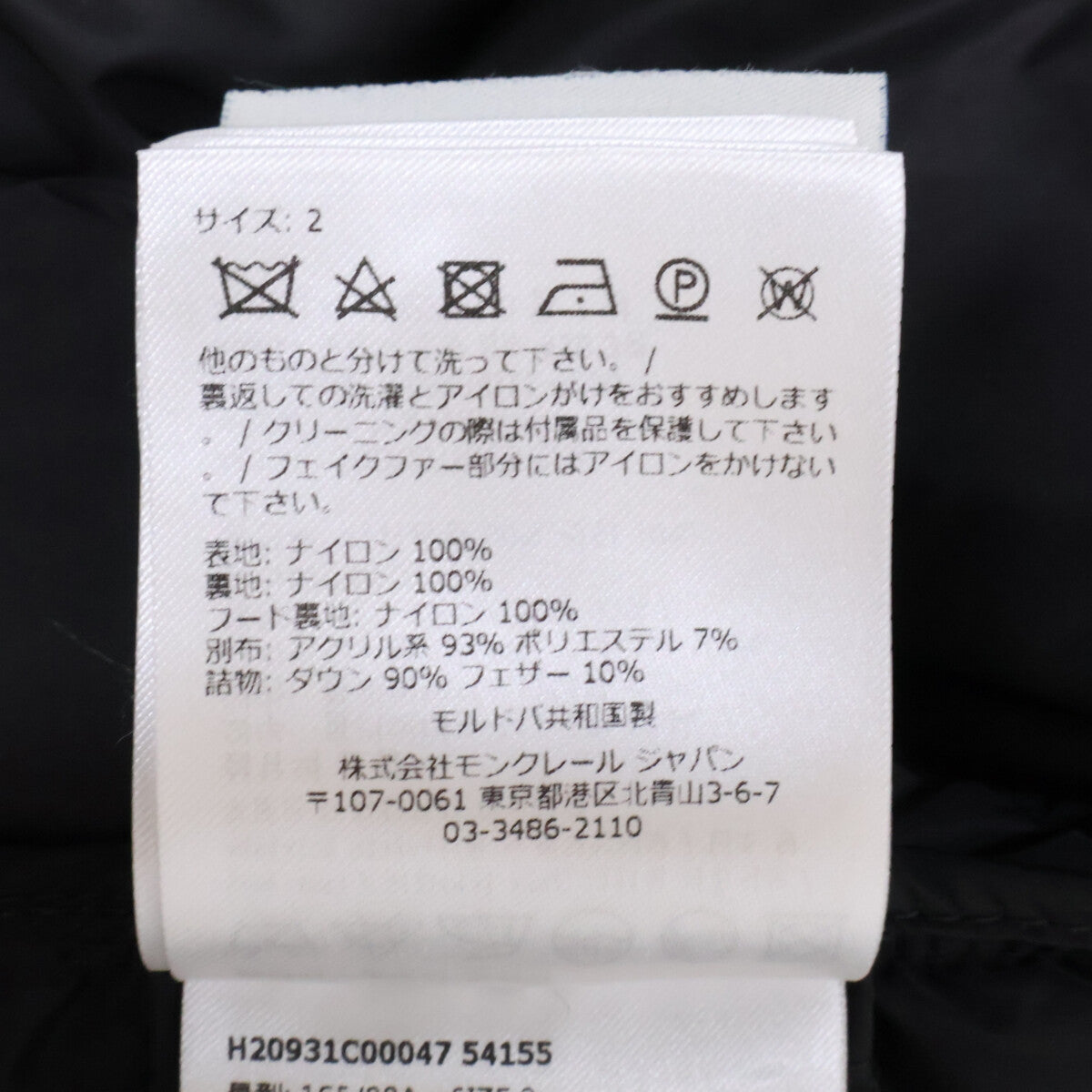 MONCLER モンクレール GENISSIAT ジェニシア ウエストベルト付 エコファーフーディダウン コート