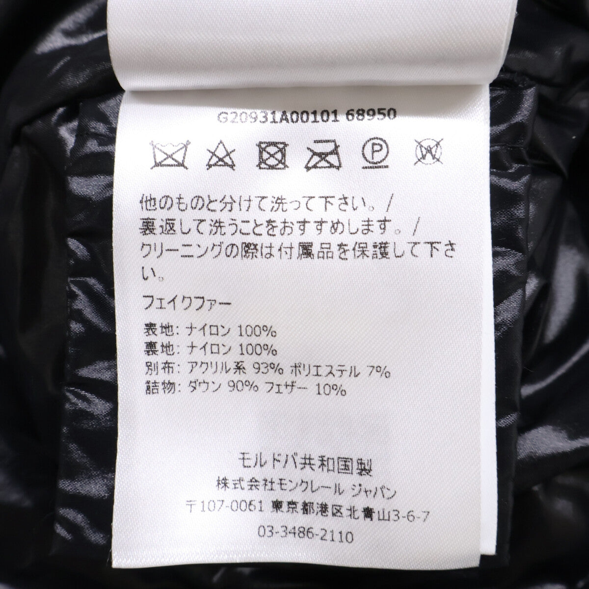 MONCLER モンクレール LAITUE フェイクファー/フード付 ダウンジャケット ジャケット
