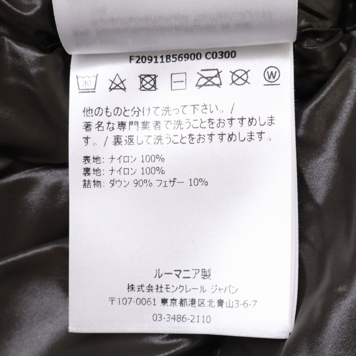 MONCLER モンクレール 【美品】MONTCLAR モンクラ 内側ロゴ刺繍グログランテープ フーディダウンジャケット ジャケット